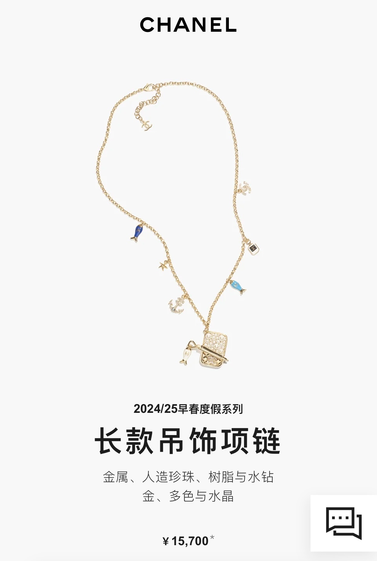 Chanel Gold Charm Necklace – Resin, Pearl & Crystal