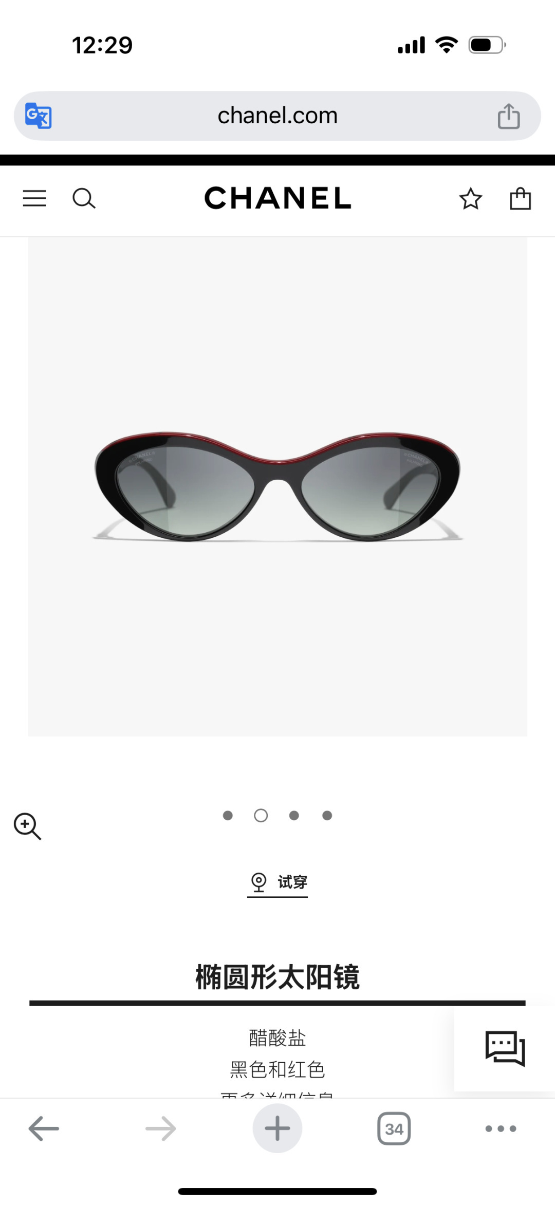 Chanel Oval Sunglasses in Black and Red Acetate Luxury Eyewear