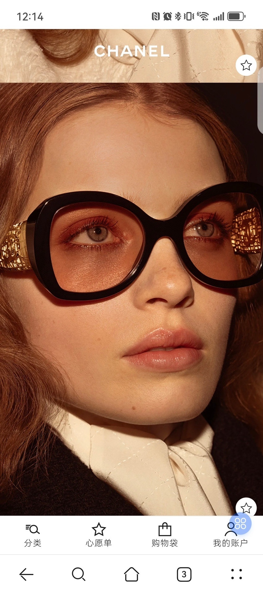 Chanel Oversized Butterfly Sunglasses – Gold Filigree CC Logo