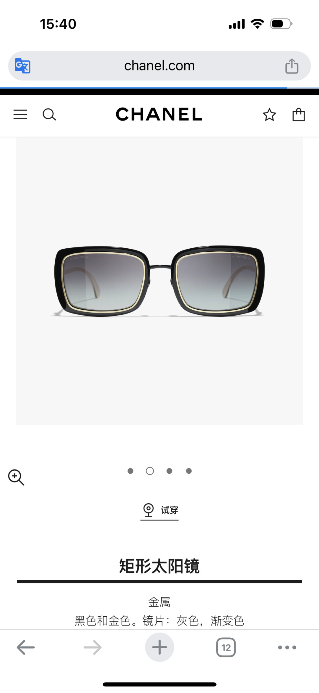 Chanel Black & Gold Rectangle Sunglasses with Crystal CC Logo