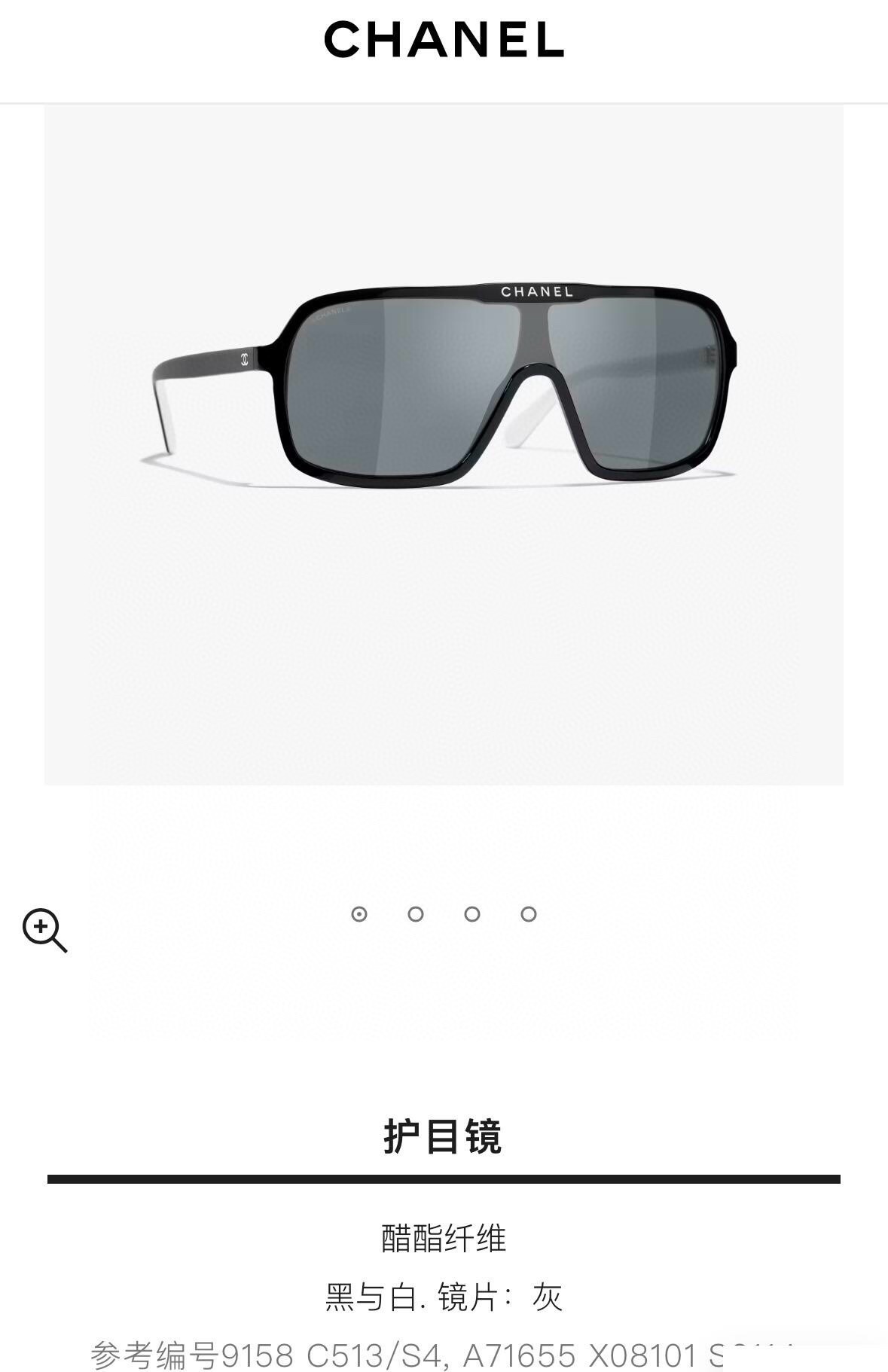 Chanel Shield Sunglasses 9158 C513/S4 Black White Grey Lenses