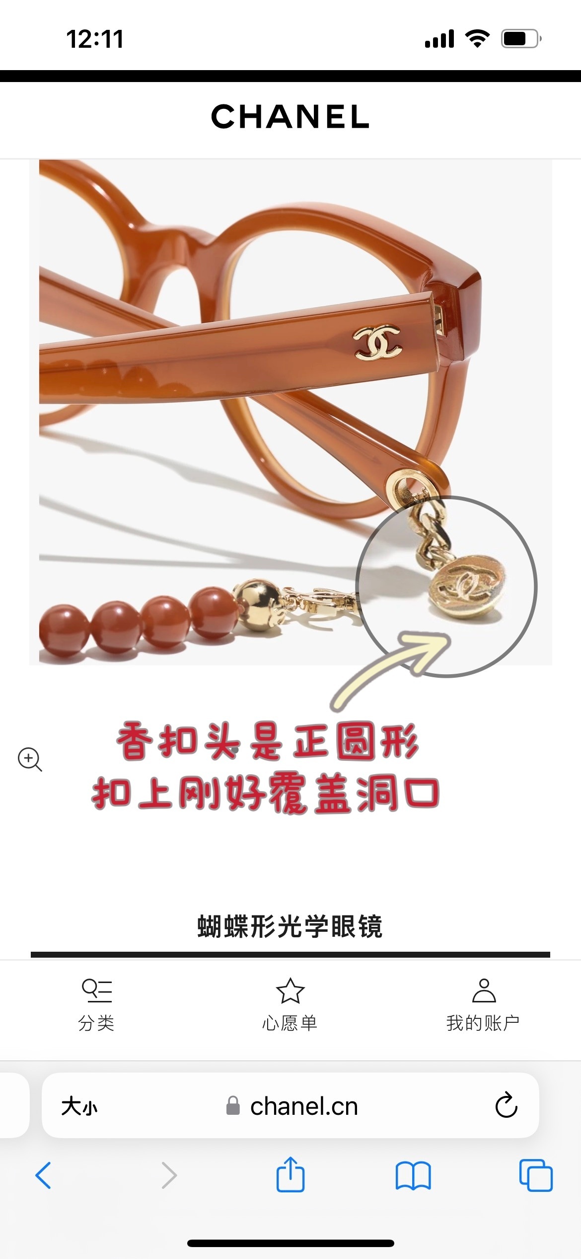 Chanel Luxury Cat-Eye Eyeglasses with Beaded Chain Accessory