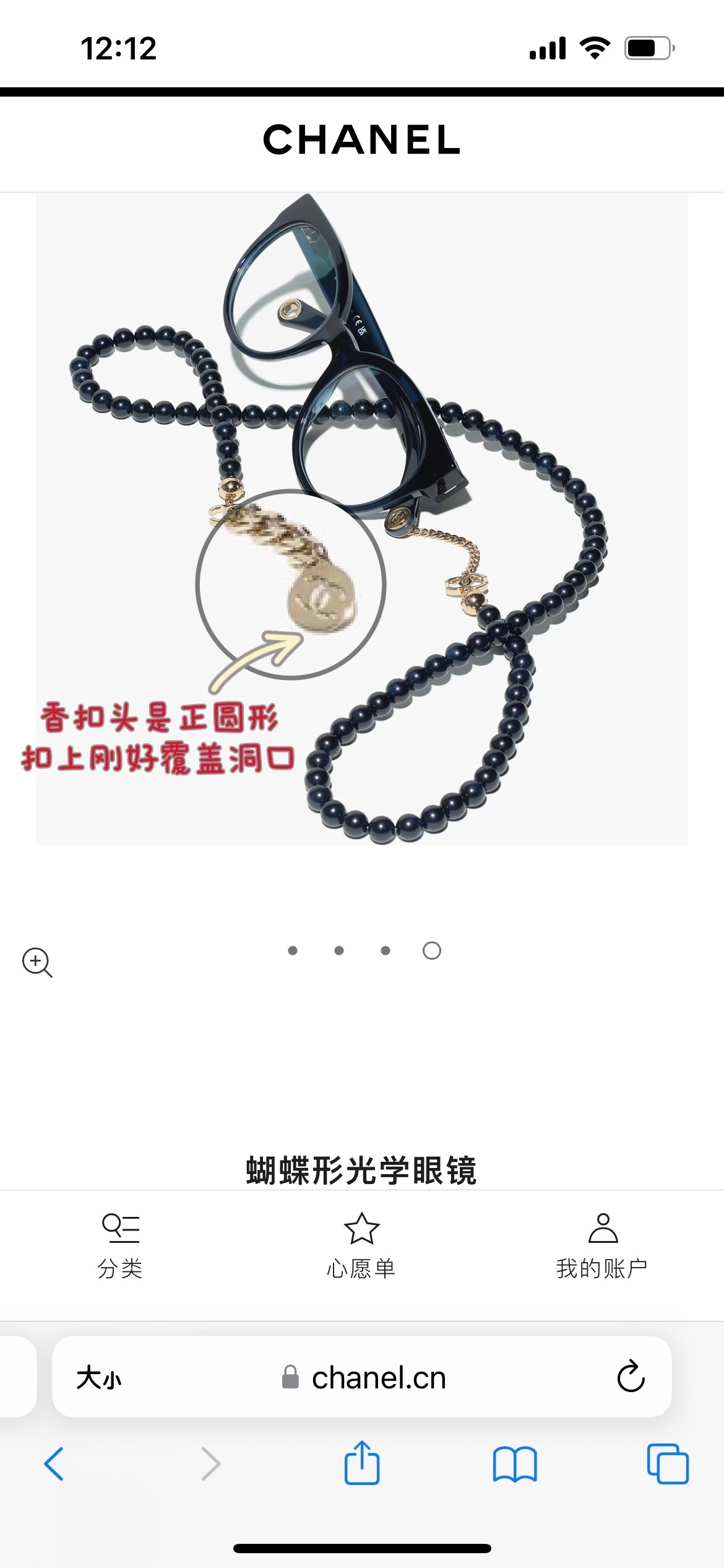 Chanel Luxury Cat-Eye Eyeglasses with Beaded Chain Accessory