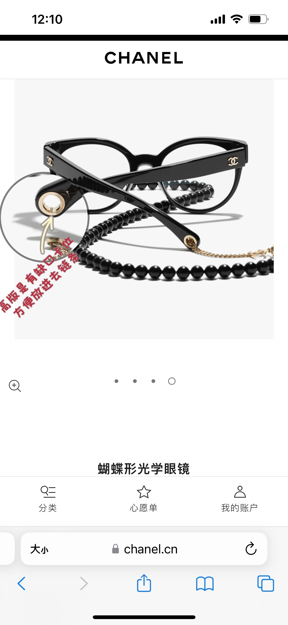 Chanel Luxury Cat-Eye Eyeglasses with Beaded Chain Accessory