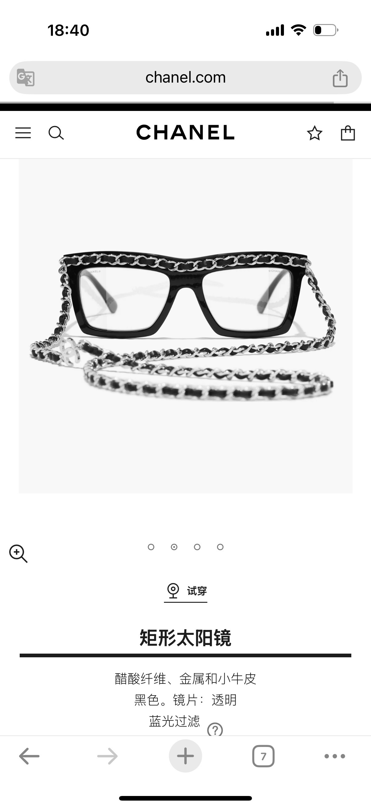 Chanel Square Blue Light Blocking Glasses with Leather Chain