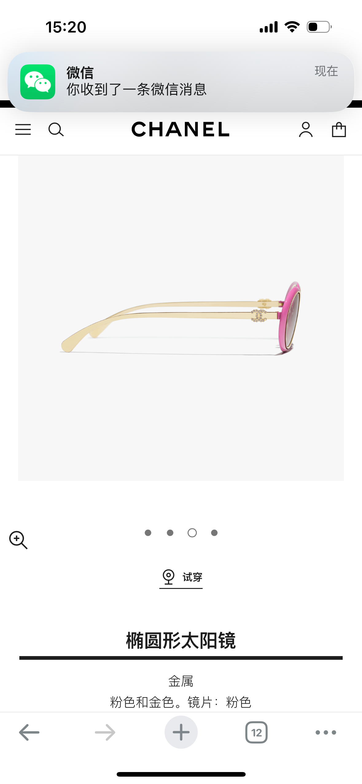 Chanel Pink and Gold Metal Oval Sunglasses with CC Logo