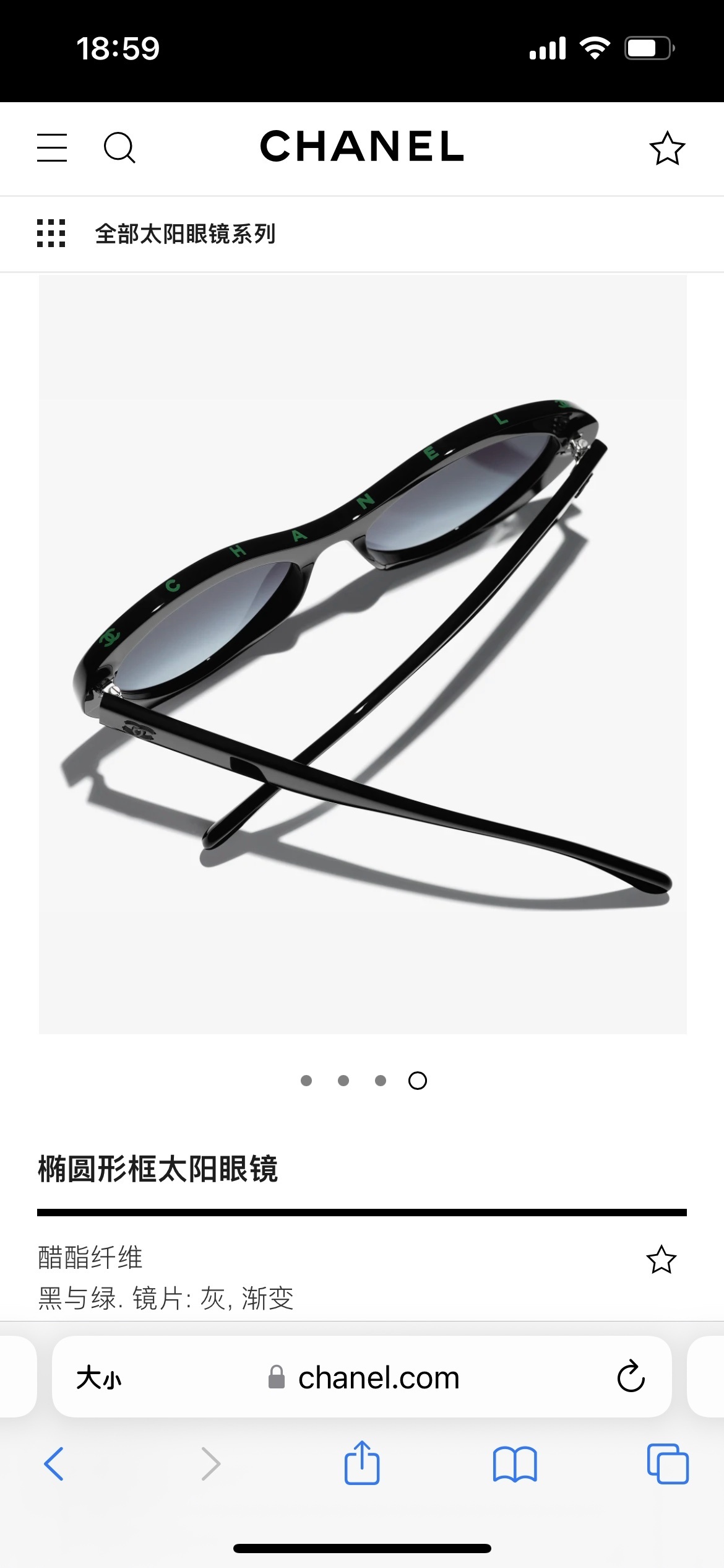 Chanel Green Letter Sunglasses – Chanel Black & Green Letter