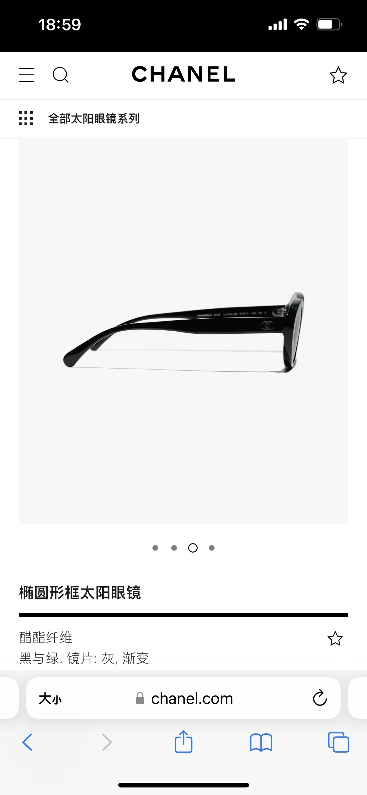 Chanel Black & Green Acetate Oval Sunglasses with Gradient Lenses