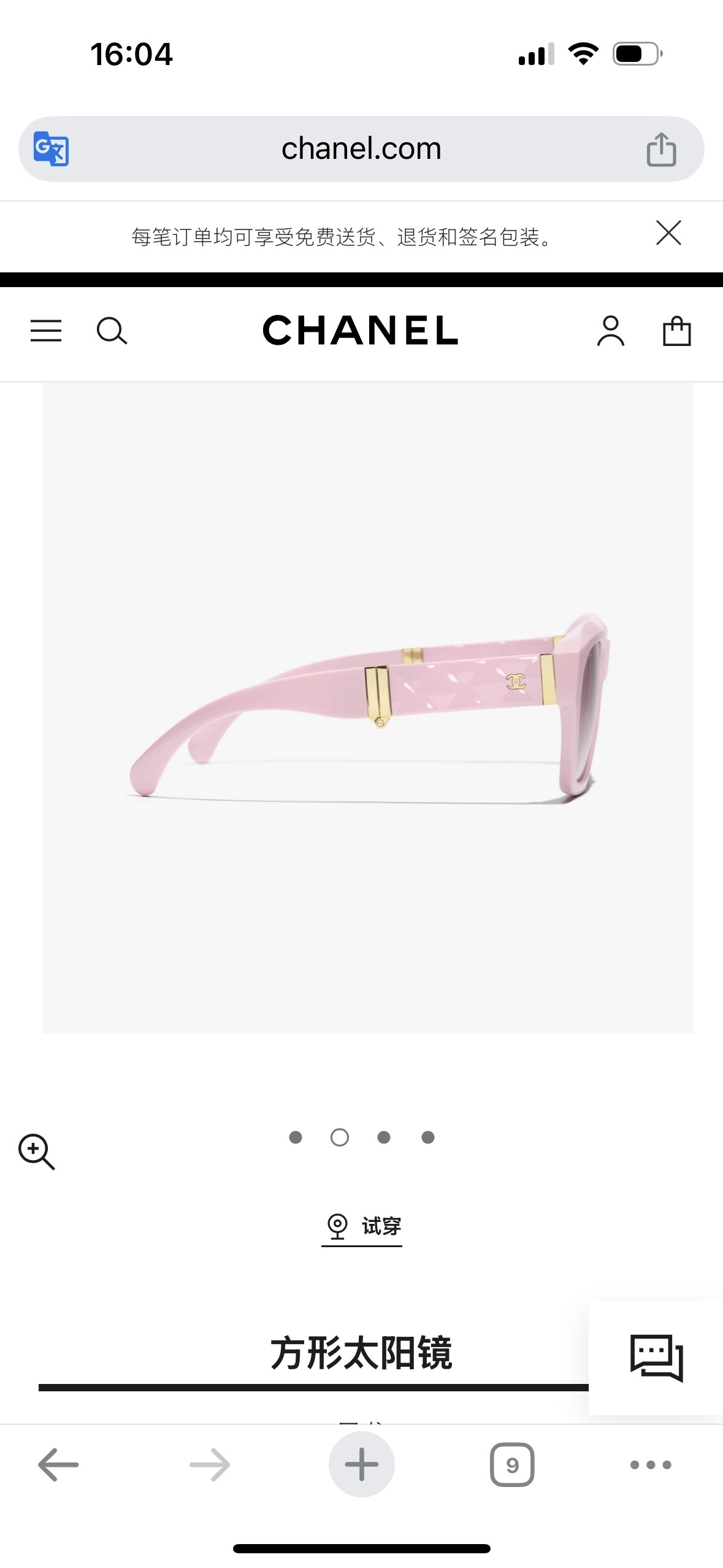 Chanel Light Pink Sunglasses – Chanel Light Pink Square Sunglasses