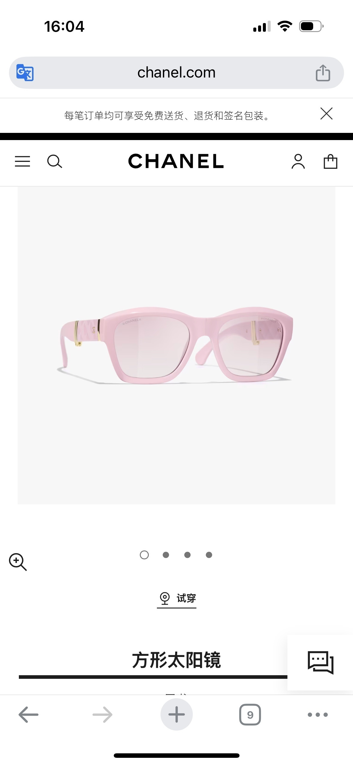 Chanel Pink Square Sunglasses with Quilted Gold-Tone CC Logo