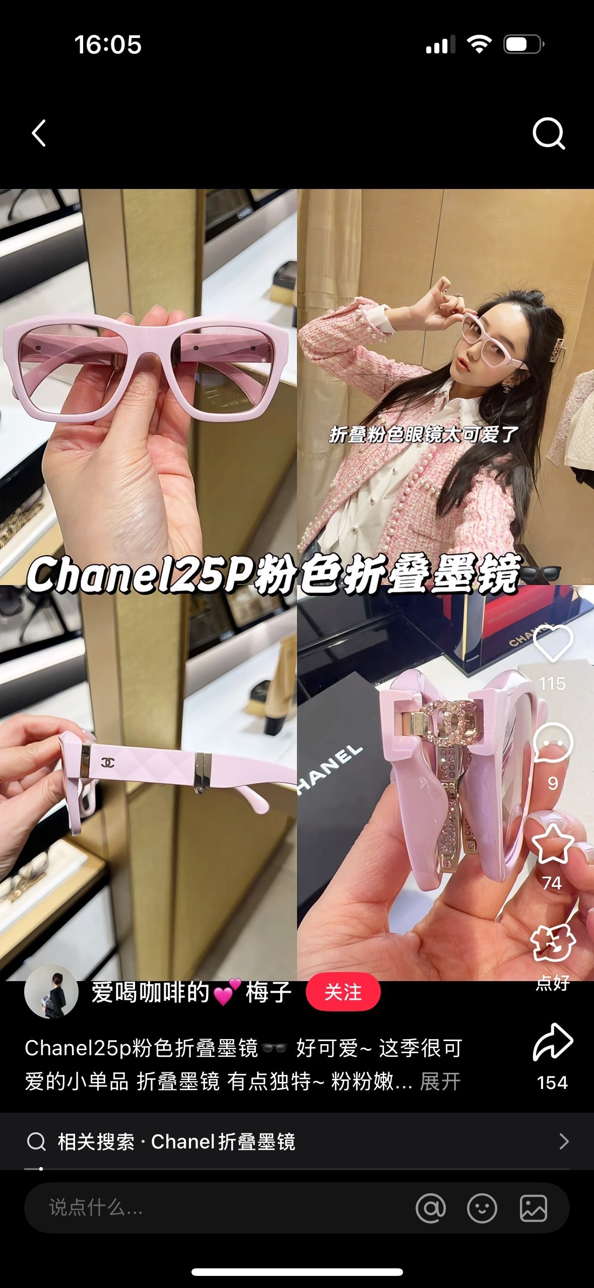 Chanel Pink Square Sunglasses with Quilted Gold-Tone CC Logo