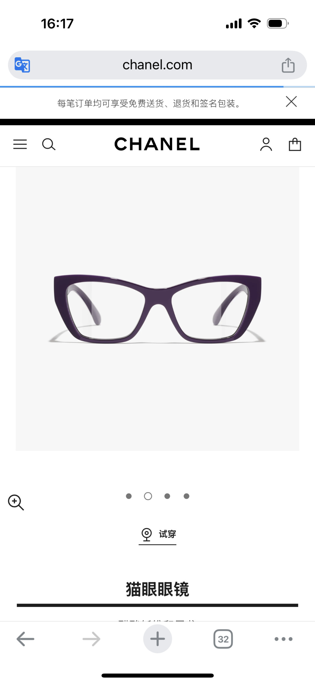 Chanel Luxury Cat-Eye Eyeglasses – Deep Purple Acetate Frames