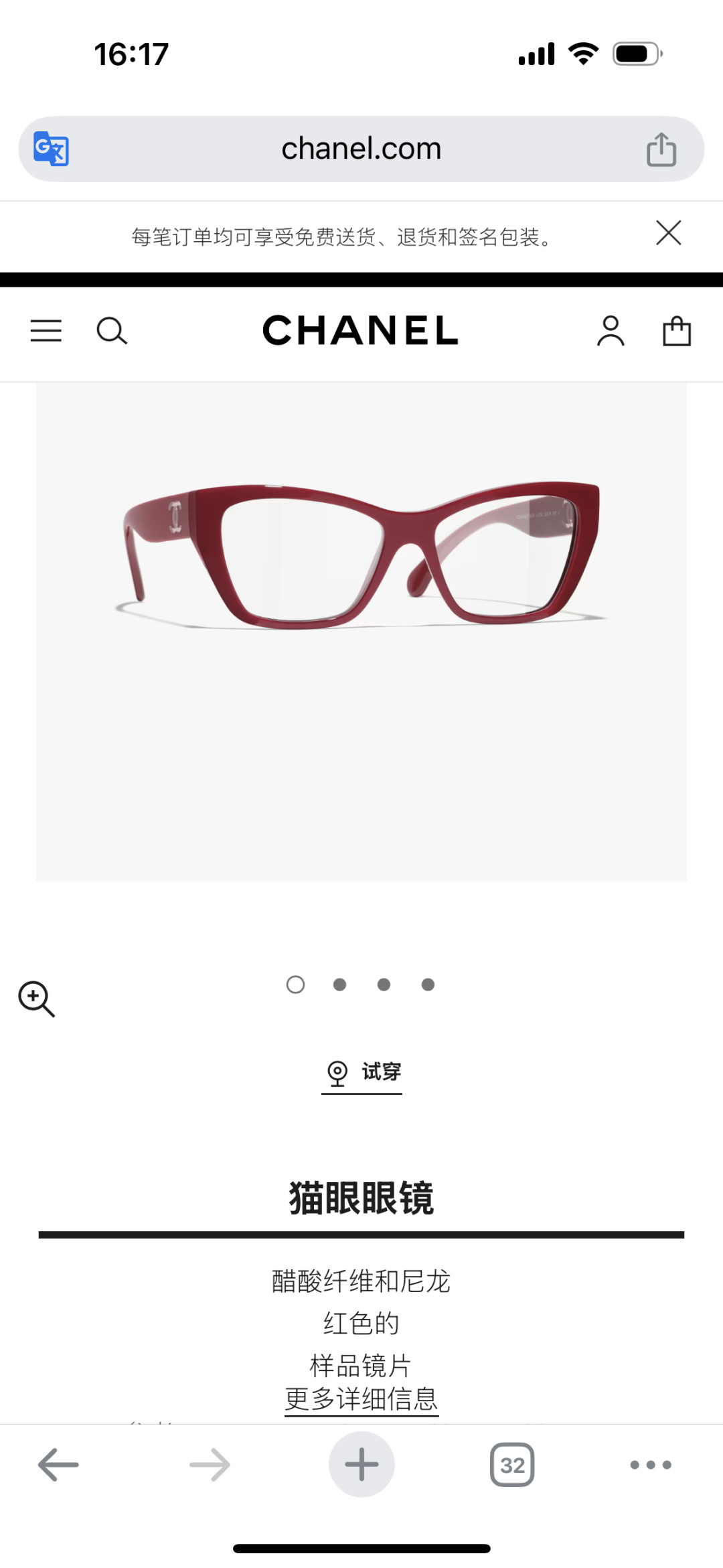 Chanel Burgundy Cat-Eye Eyeglasses – Stylish Frames
