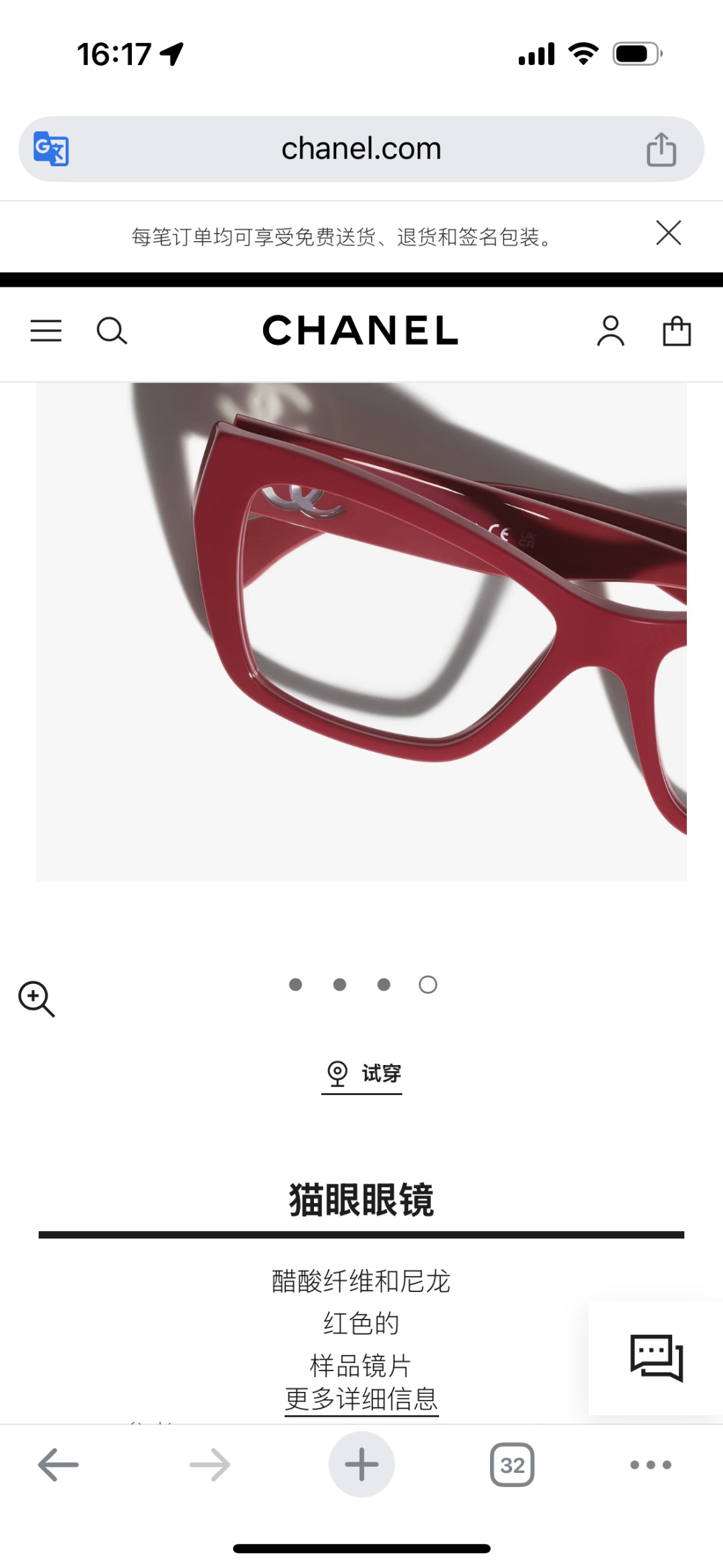 Chanel Red Cat Eye Eyeglasses – Elegant Acetate Luxury Frames