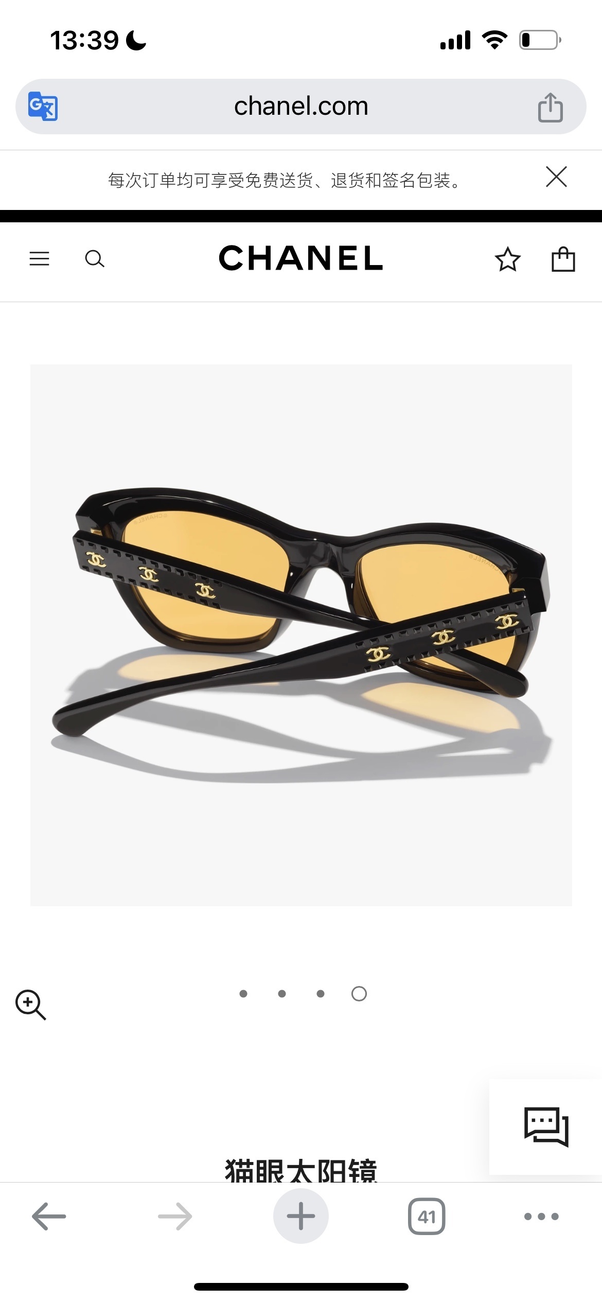 Chanel Black Cat-Eye Sunglasses with Gold CC Logo & Yellow Lenses