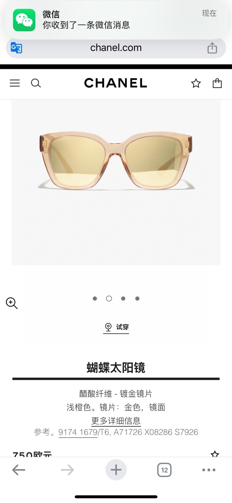 Chanel Beige Butterfly Sunglasses – Gold Lenses