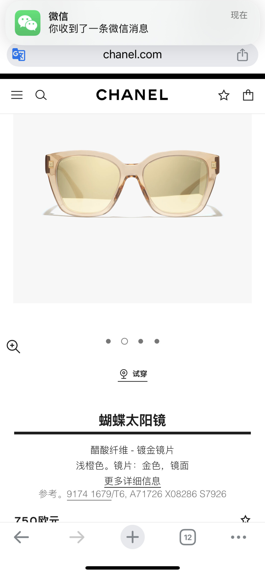 Chanel Light Orange Butterfly Sunglasses – Gold Mirrored Lenses