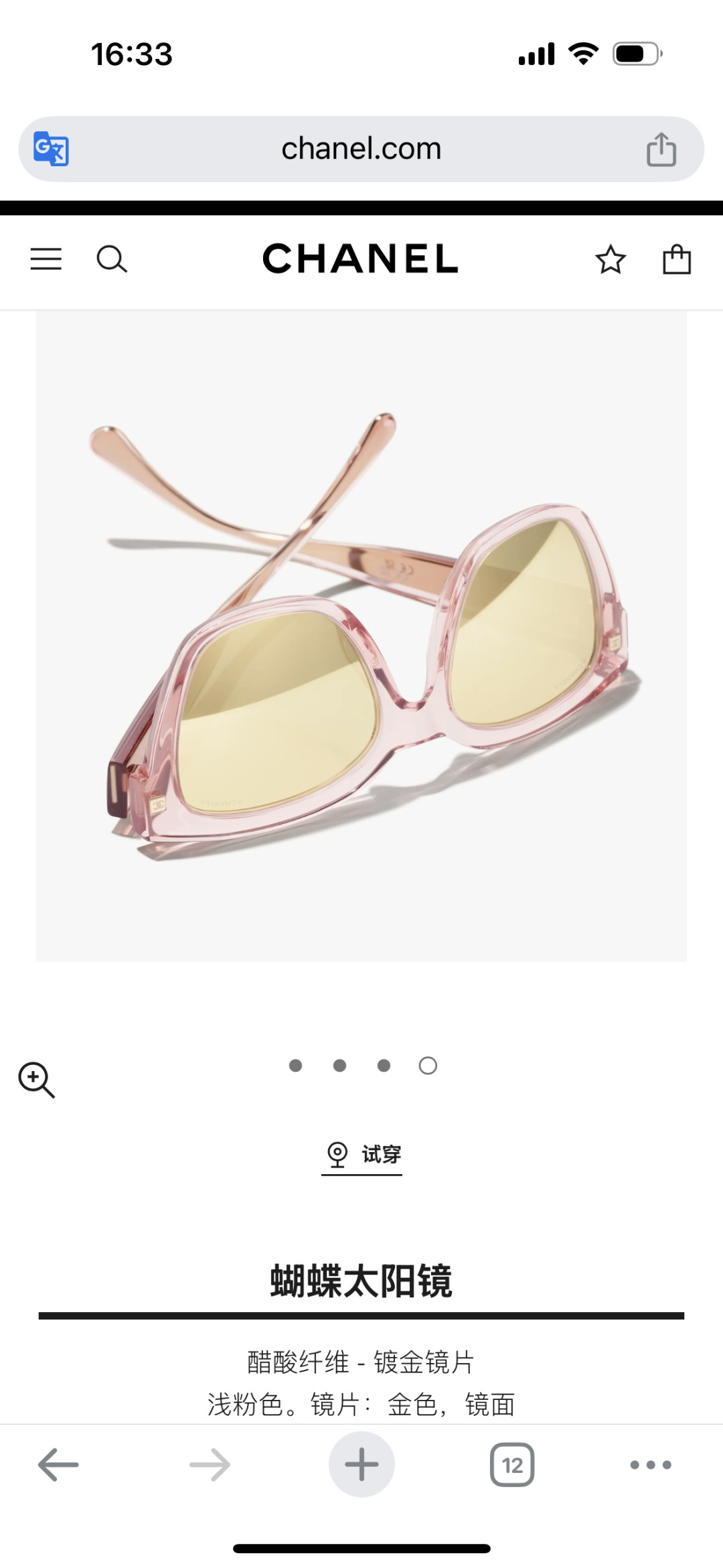 Chanel Pink Acetate Sunglasses – Gold Lenses