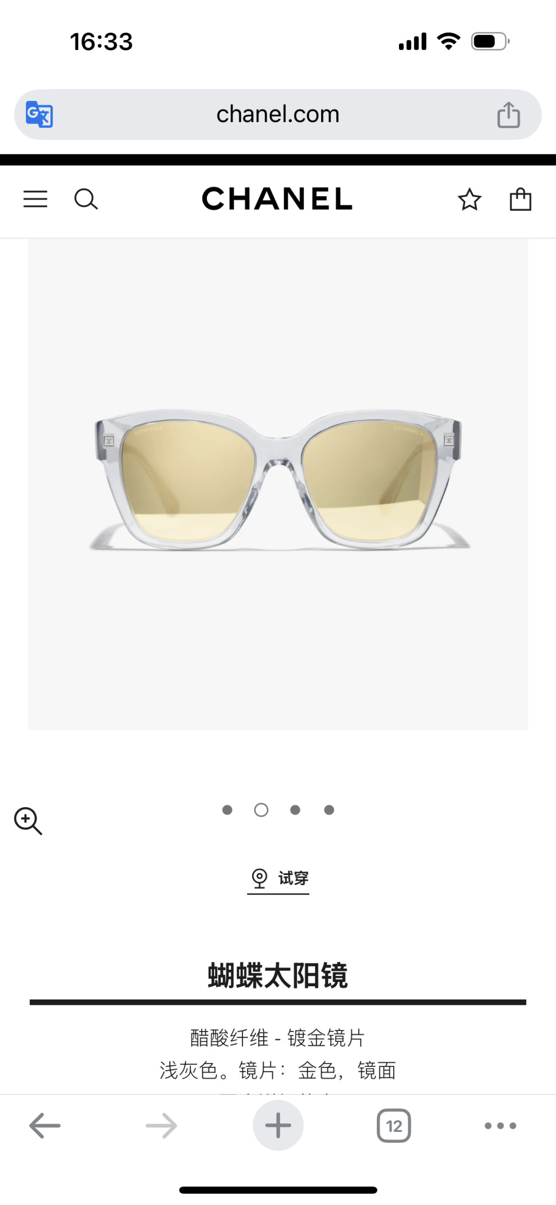 Chanel Butterfly Sunglasses – Light Grey Acetate & Gold Mirror