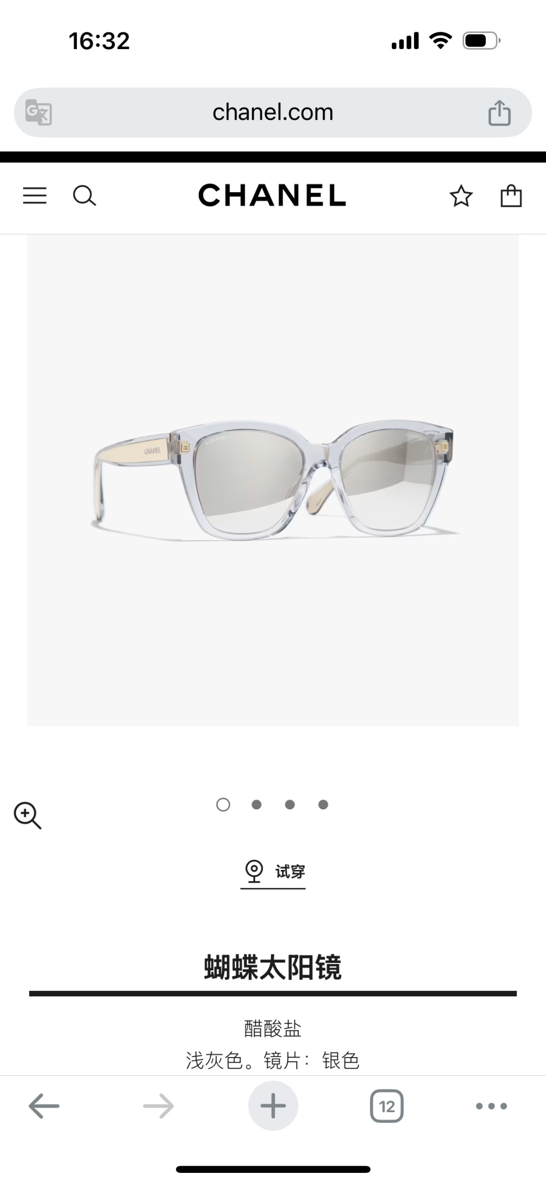 Chanel Butterfly Sunglasses – Light Grey Acetate & Silver Lenses