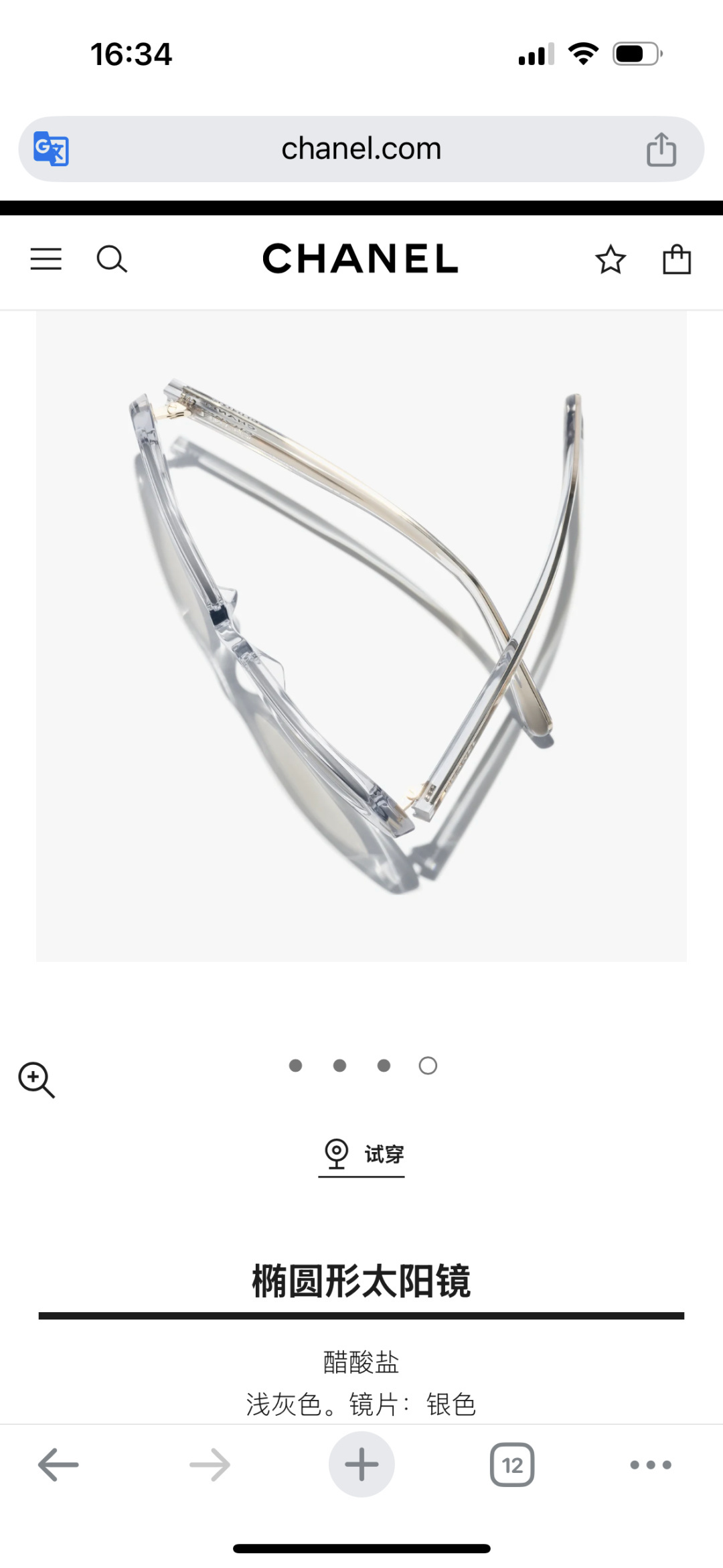 Chanel Oval Sunglasses – Transparent Light Grey Acetate Silver Lens