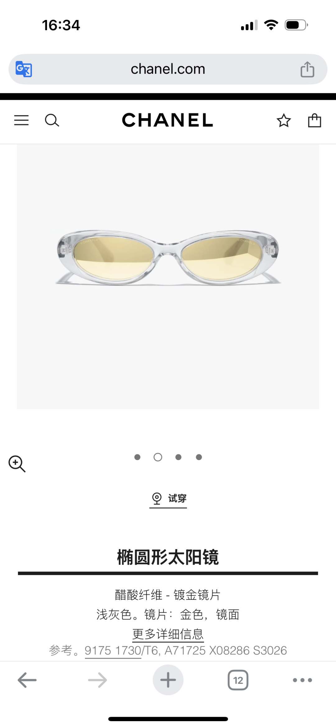 Chanel Clear Frame Yellow Lens Sunglasses