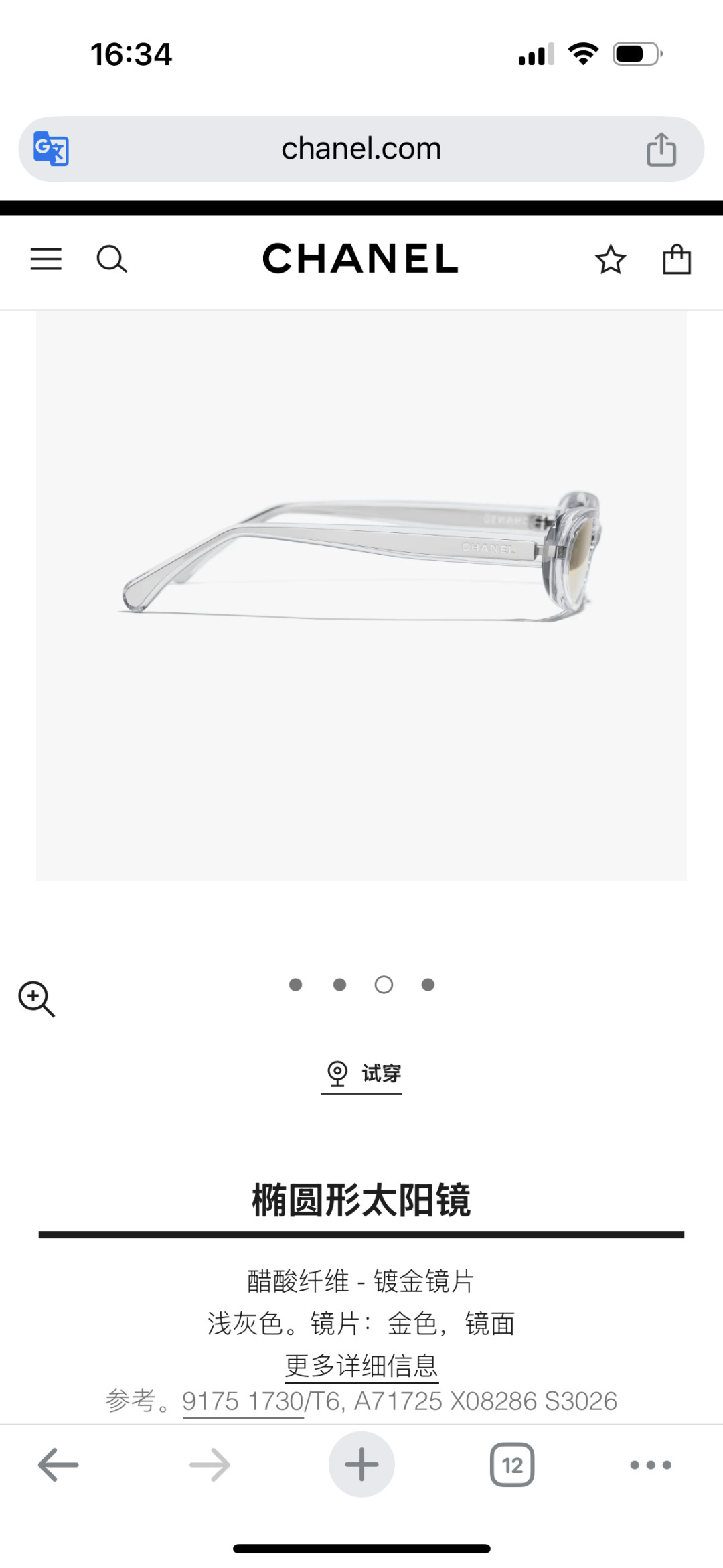 Chanel Oval Sunglasses – Transparent Grey Frame & Gold Mirror Lens