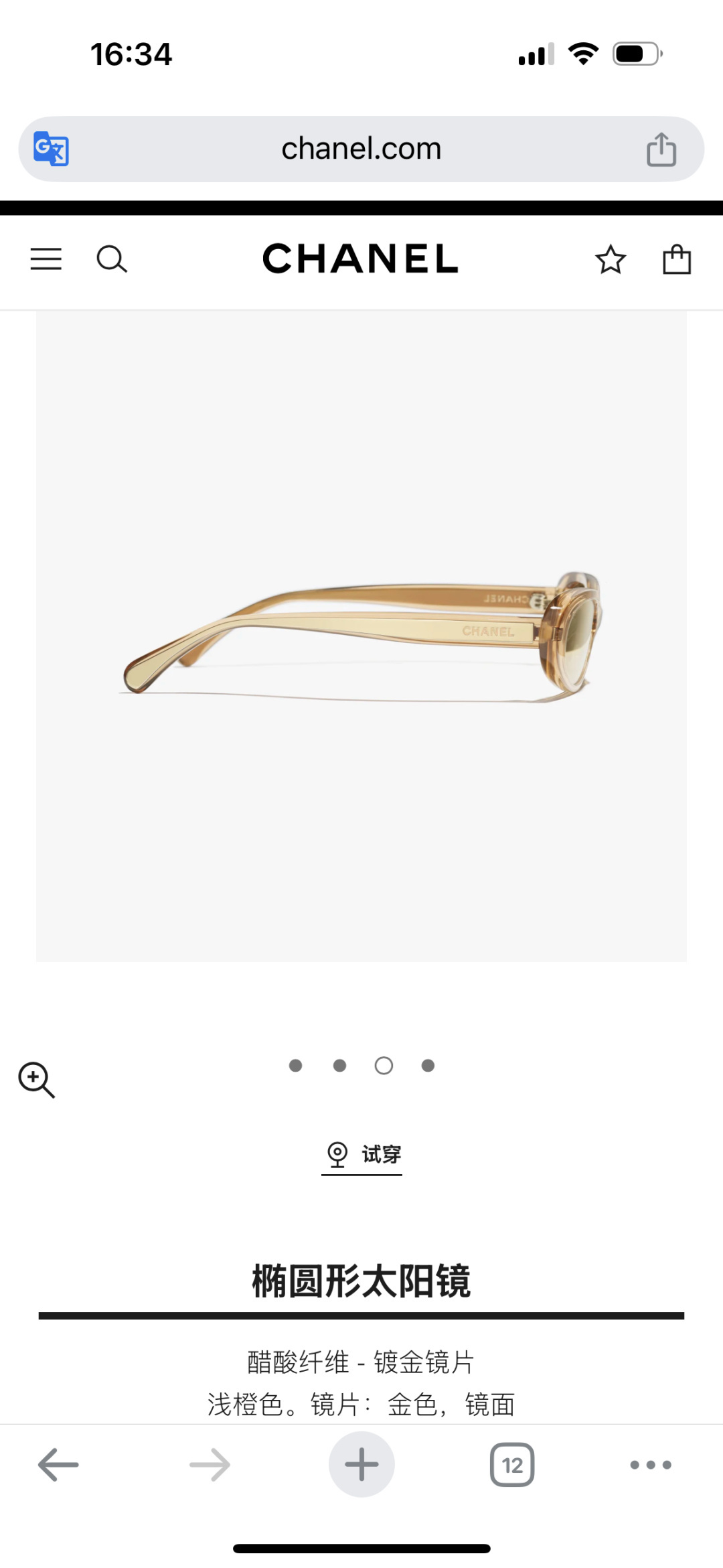 Chanel Oval Sunglasses in Light Orange Acetate with Gold Mirror Lenses