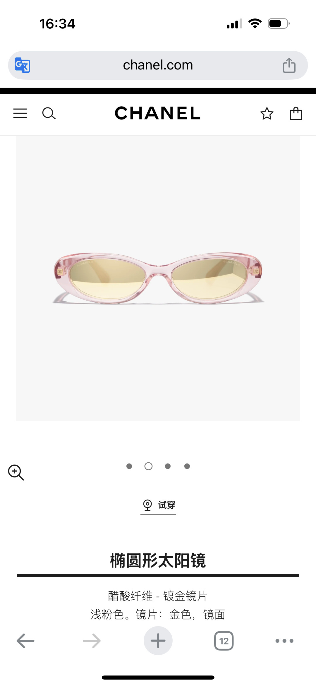 Chanel Luxury Oval Sunglasses in Light Pink with Gold Mirrored Lenses