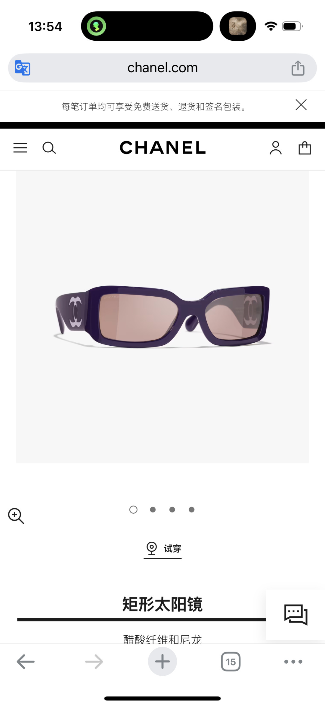 Chanel Purple Rectangular Sunglasses – Gradient Lenses