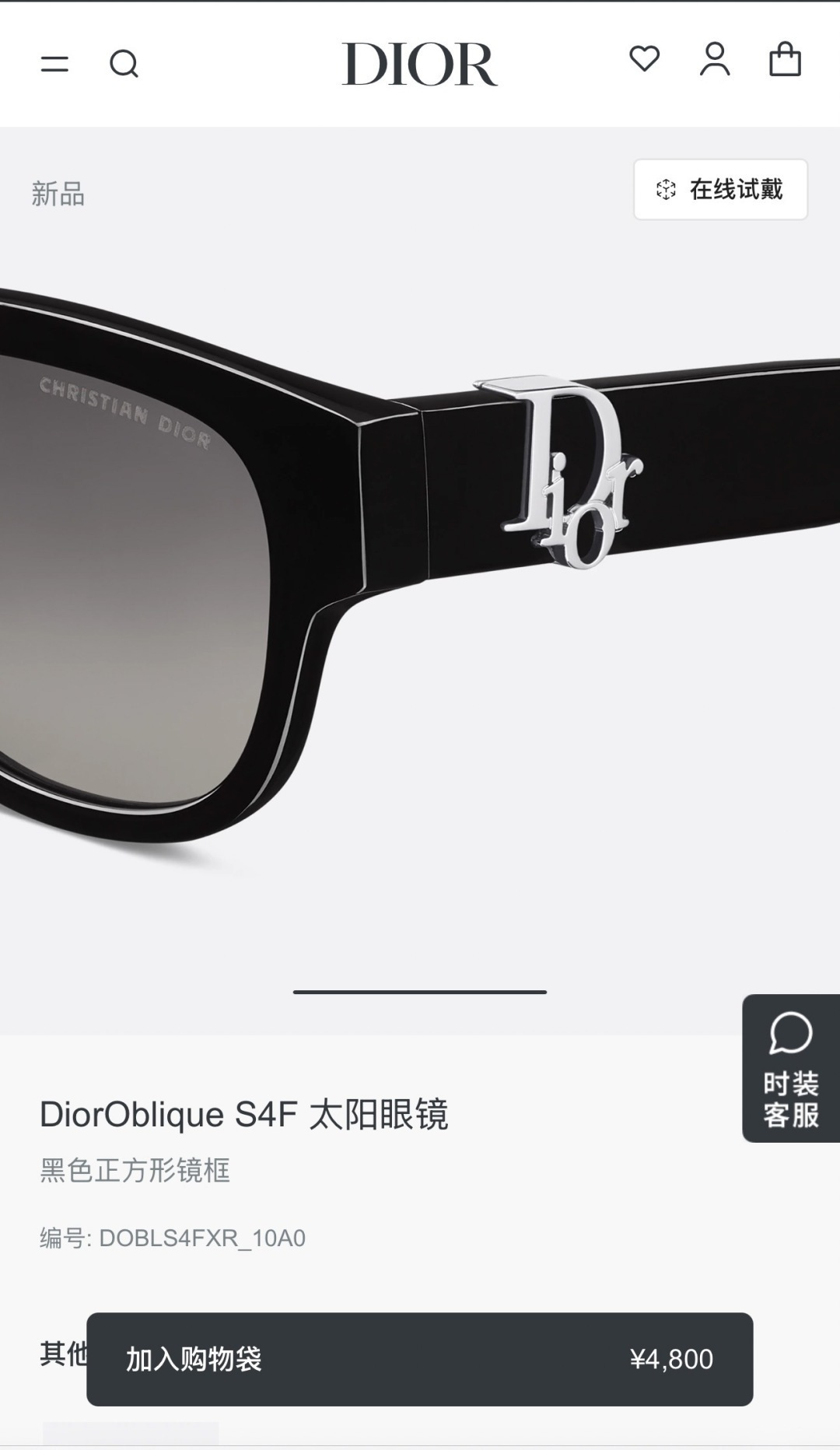 Dior DiorOblique S4F Rectangular Sunglasses – Luxury Men’s Eyewear