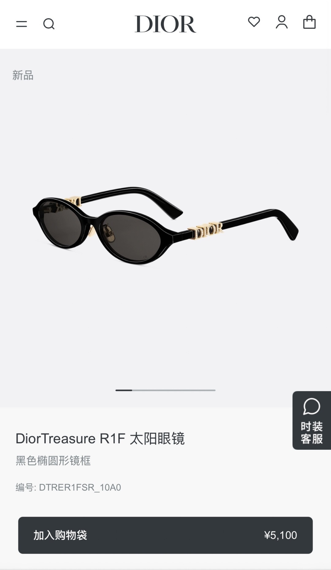 DiorTreasure R1I Glittery Black Oval Sunglasses – Luxury Eyewear