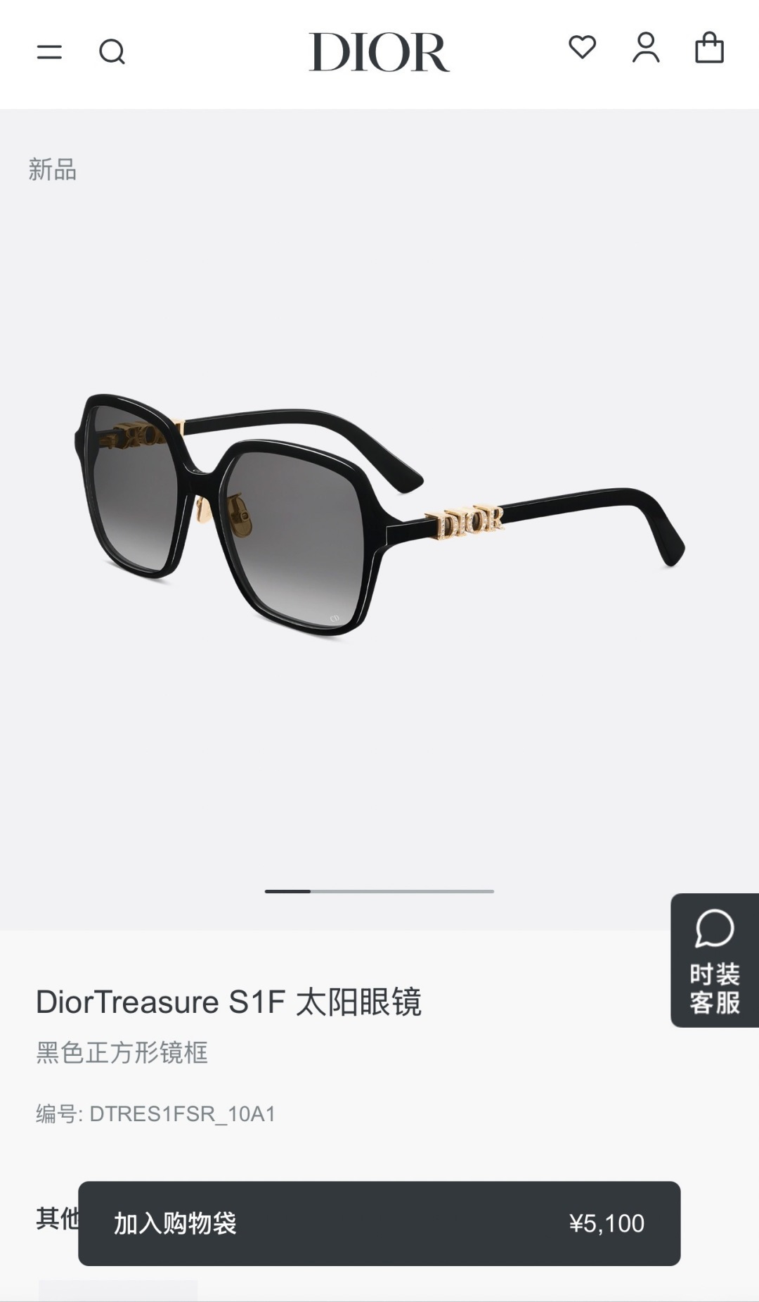 Dior Treasure S1F Black Sunglasses
