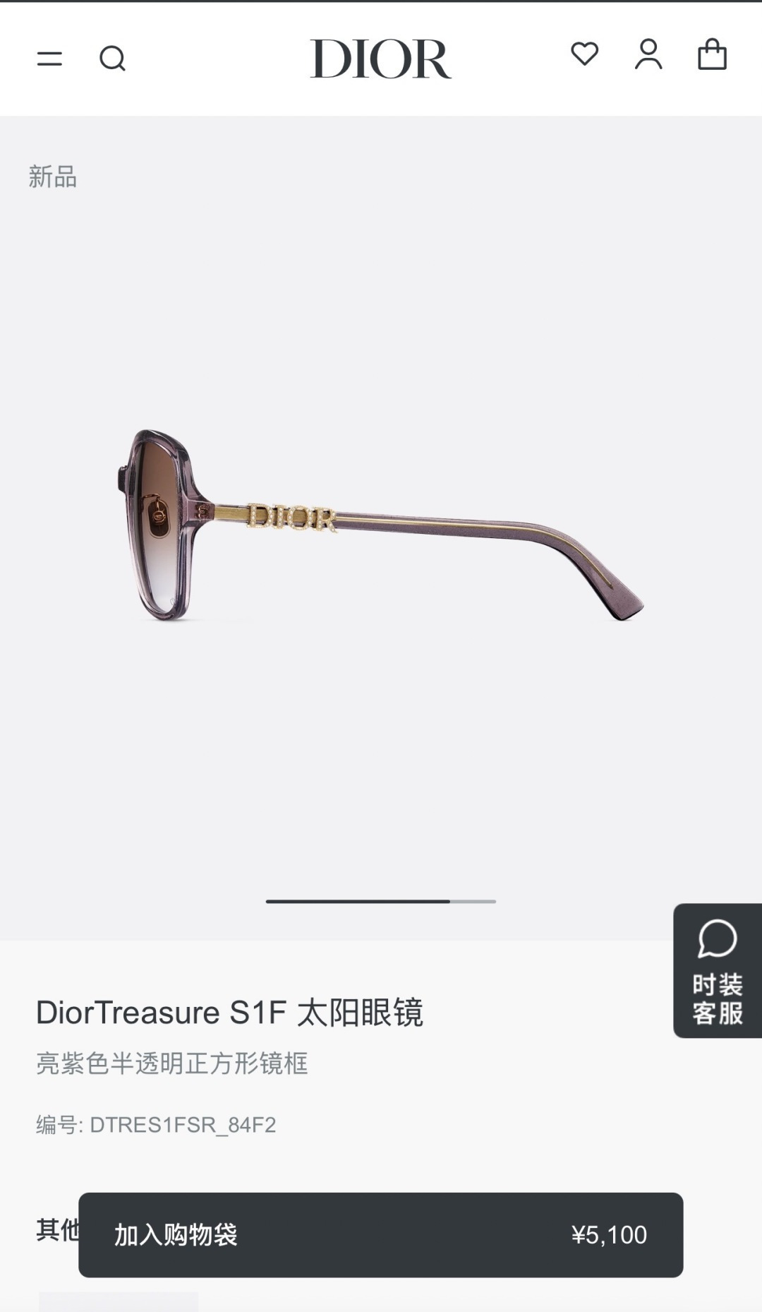 DiorTreasure S1F Square Sunglasses – Translucent Purple & Gold