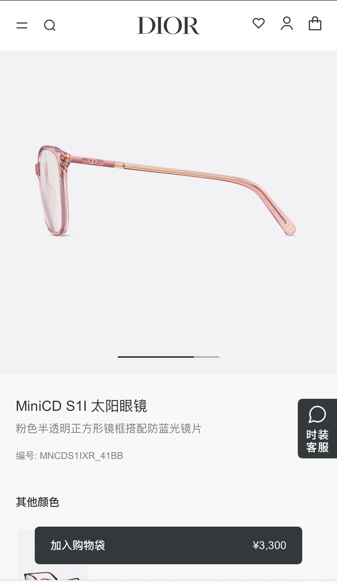 Dior MiniCD S1I Rose Sunglasses – Rectangular Frame