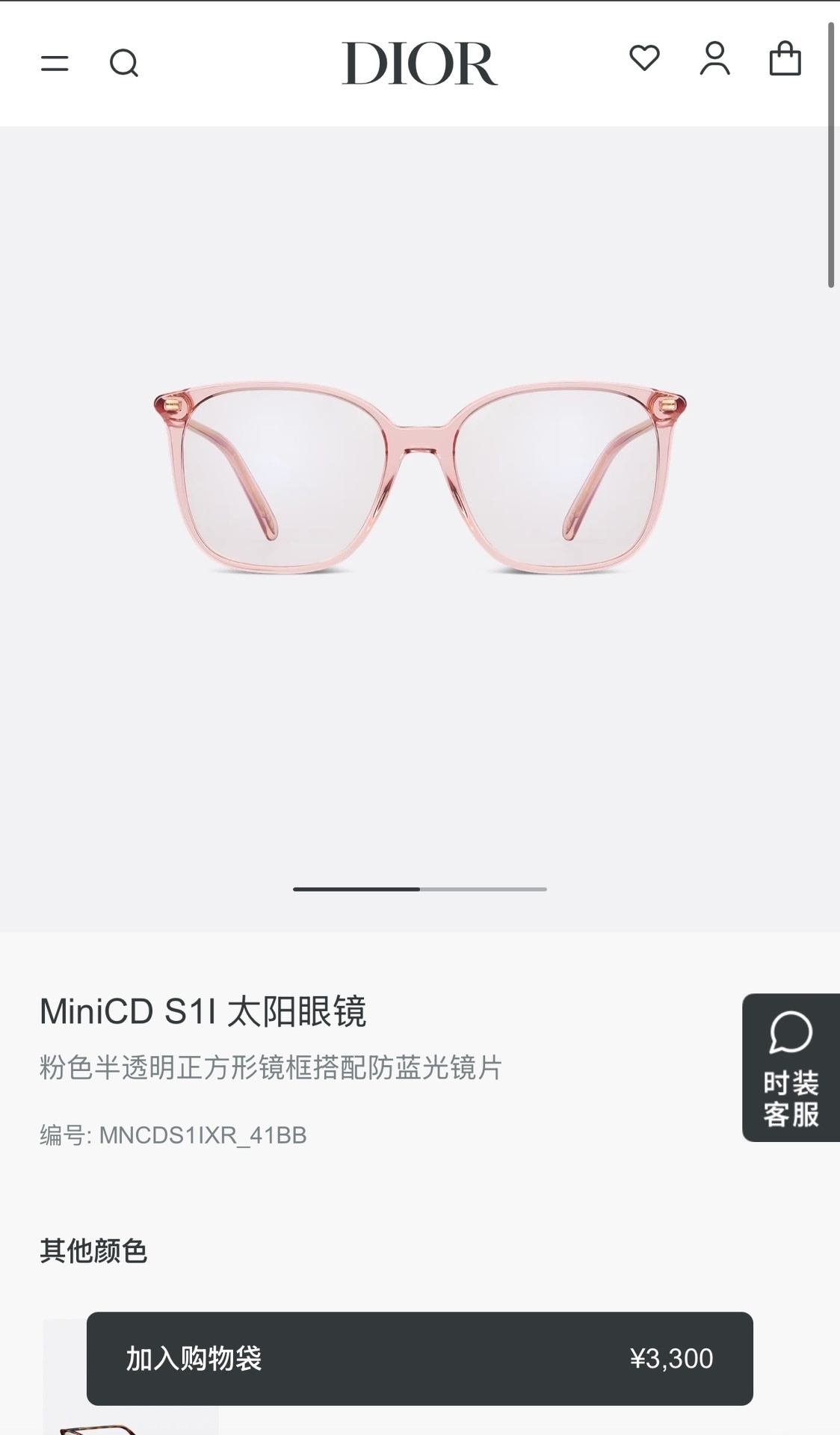 Dior MiniCD S1I Pink Translucent Square Blue Light Glasses
