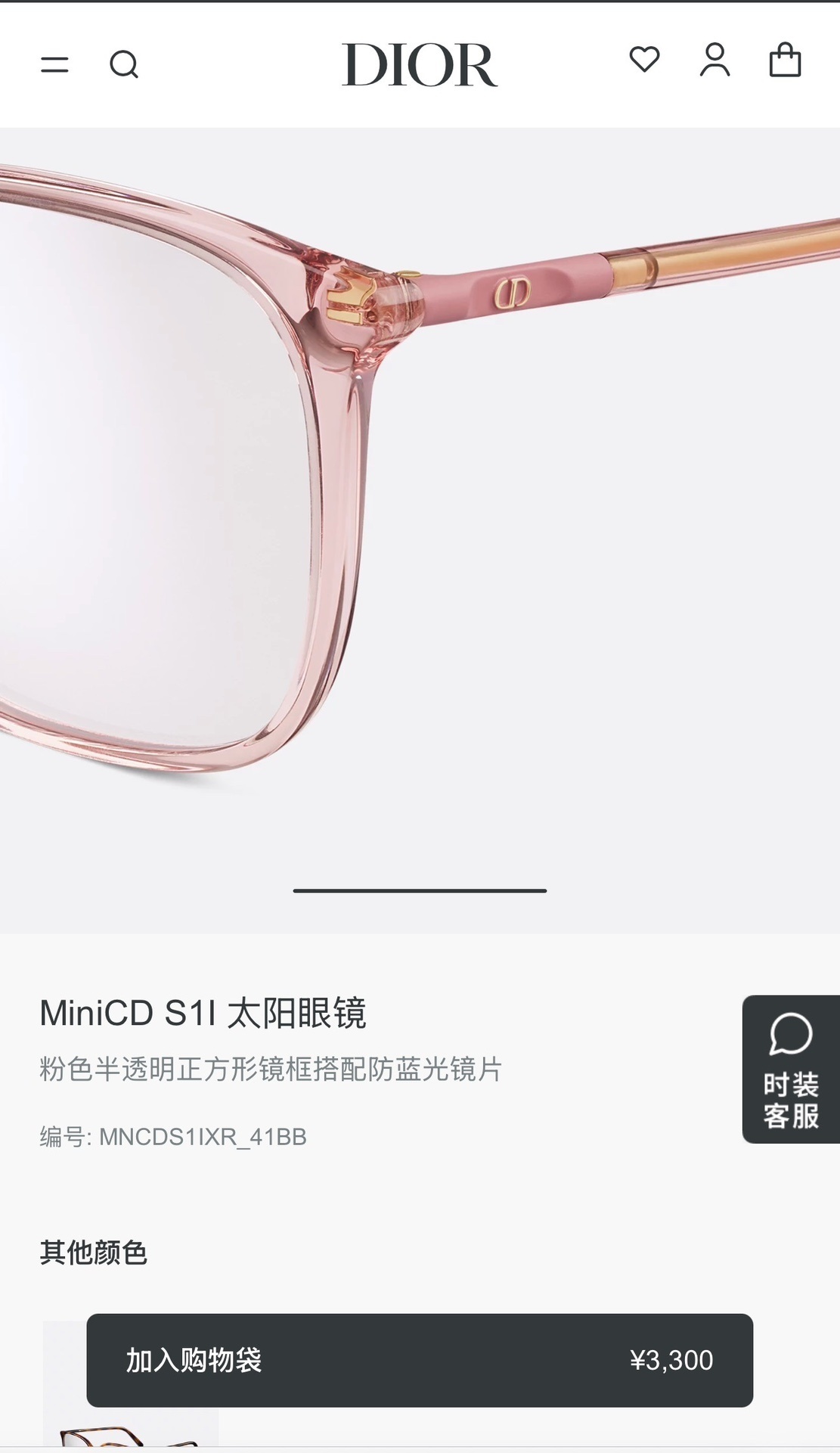 Dior MiniCD S1I Pink Translucent Square Blue Light Glasses