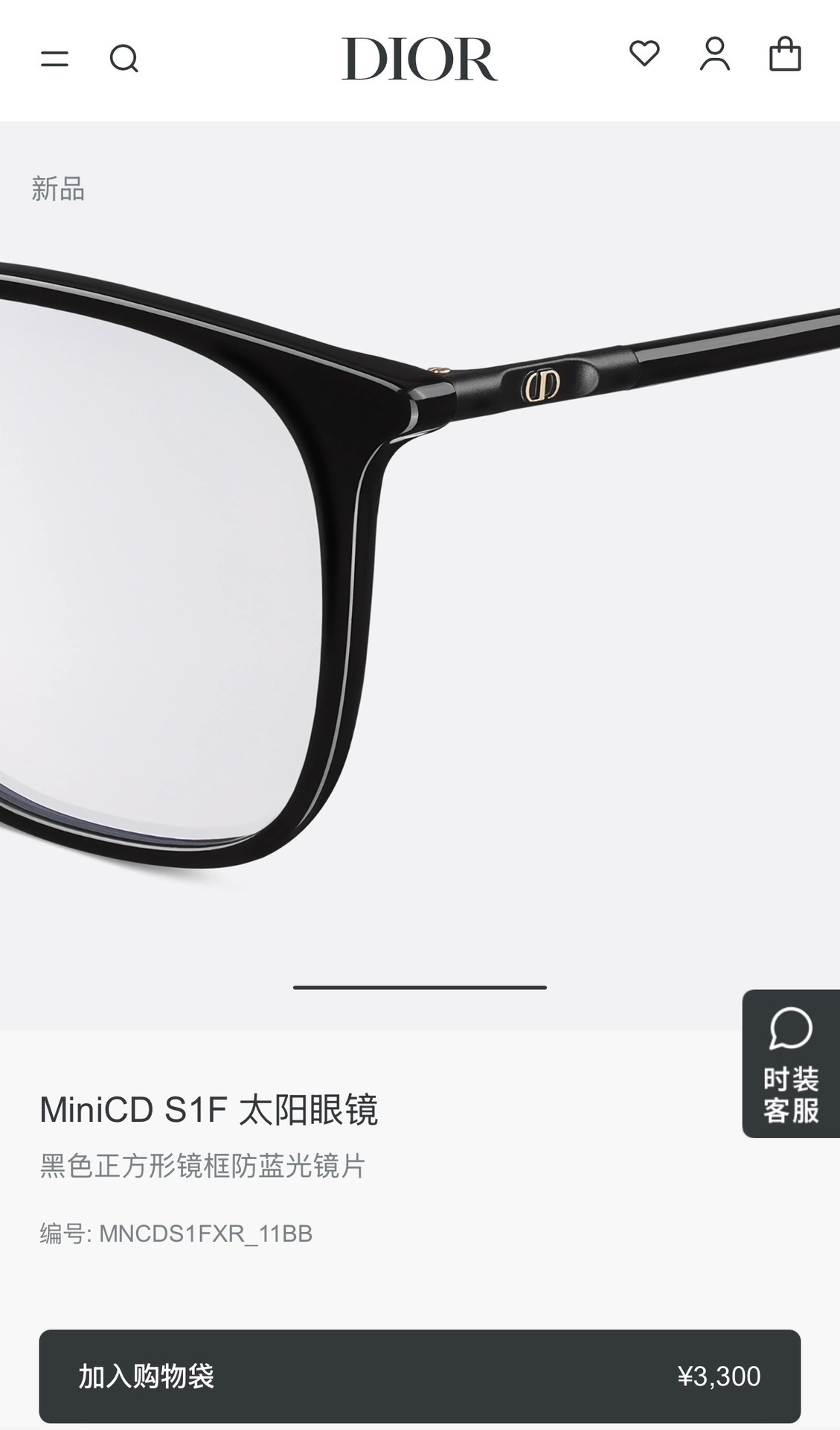 Dior MiniCD S1I Pink Translucent Square Blue Light Glasses