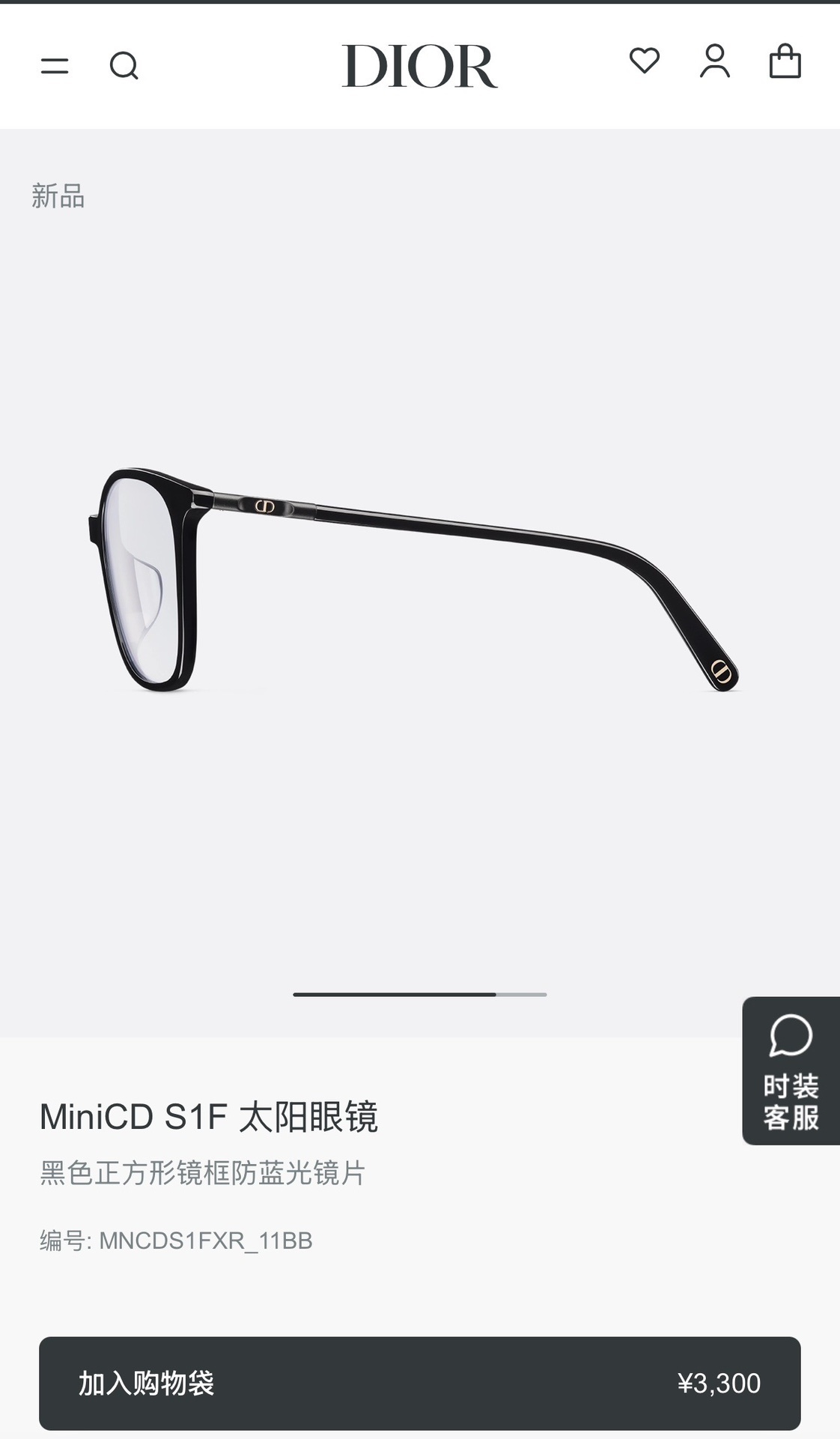 Dior MiniCD S1I Pink Translucent Square Blue Light Glasses