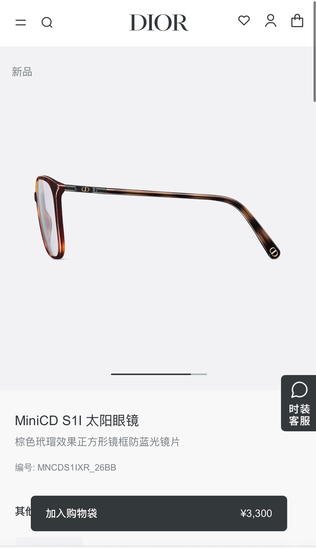 Dior MiniCD S1I Pink Translucent Square Blue Light Glasses