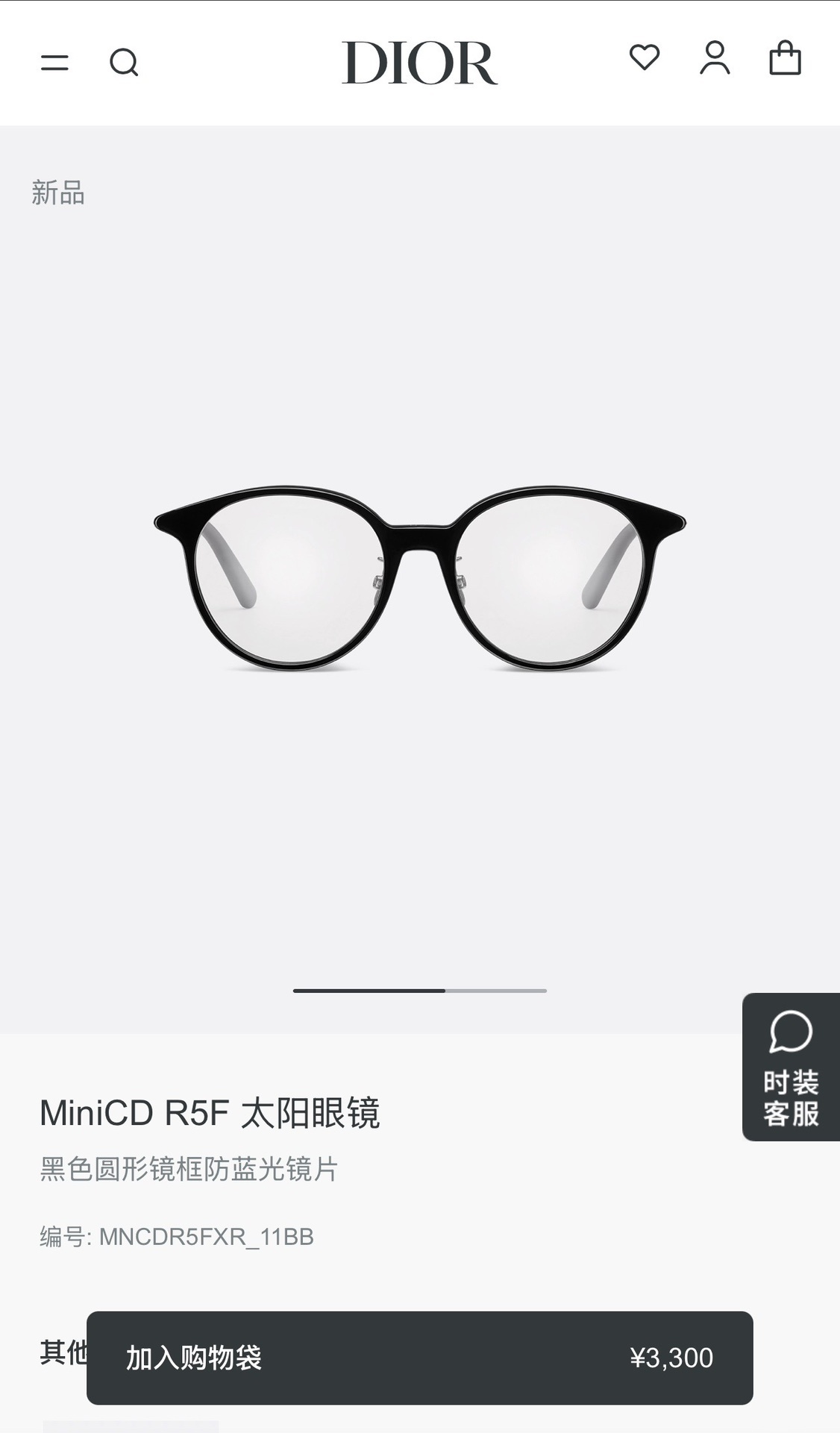 Dior MiniCD R5F Round Black Blue Light Blocking Glasses