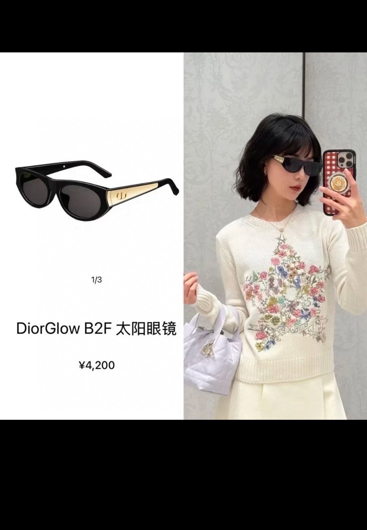 DiorGlow B2I Black Butterfly Sunglasses with Gold CD Signature