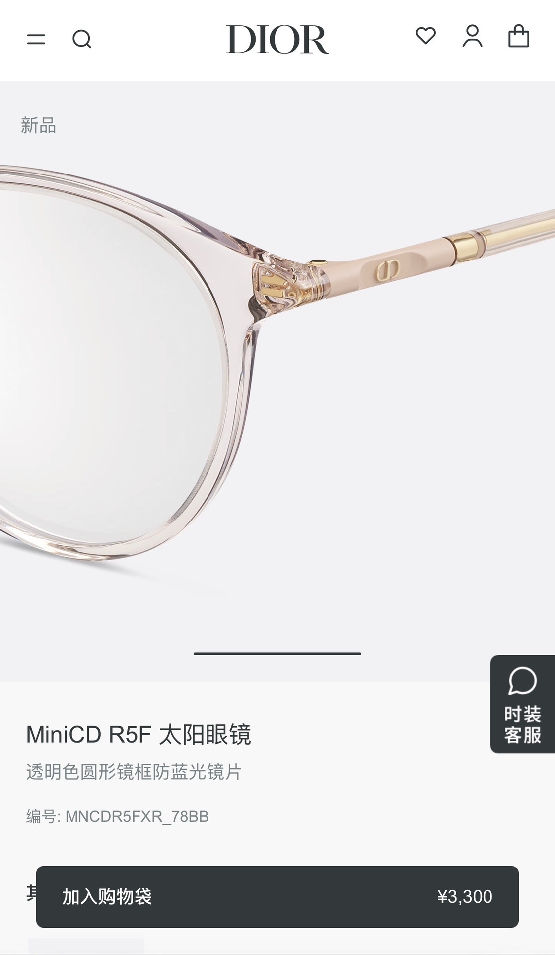 Dior MiniCD R5F Round Blue Light Blocking Glasses – Transparent