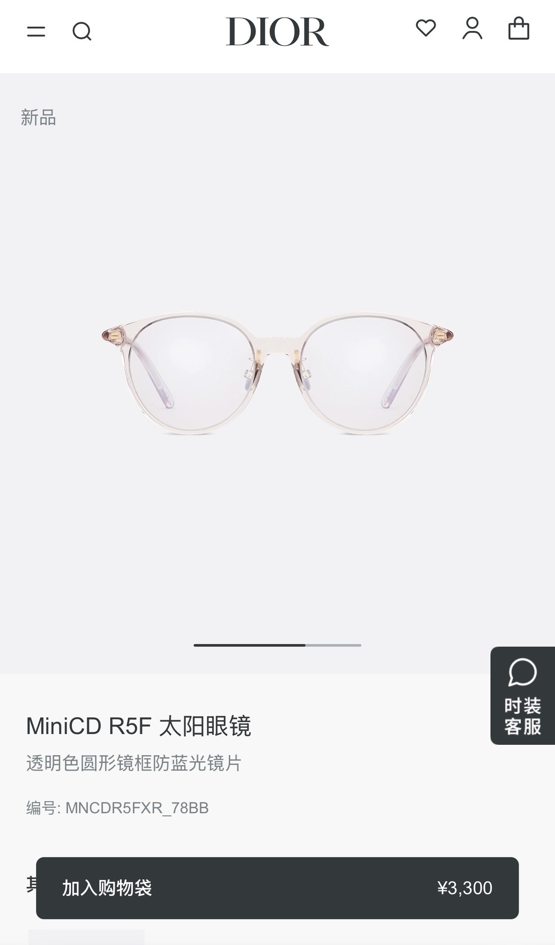 Dior MiniCD R5F Round Blue Light Blocking Glasses – Transparent