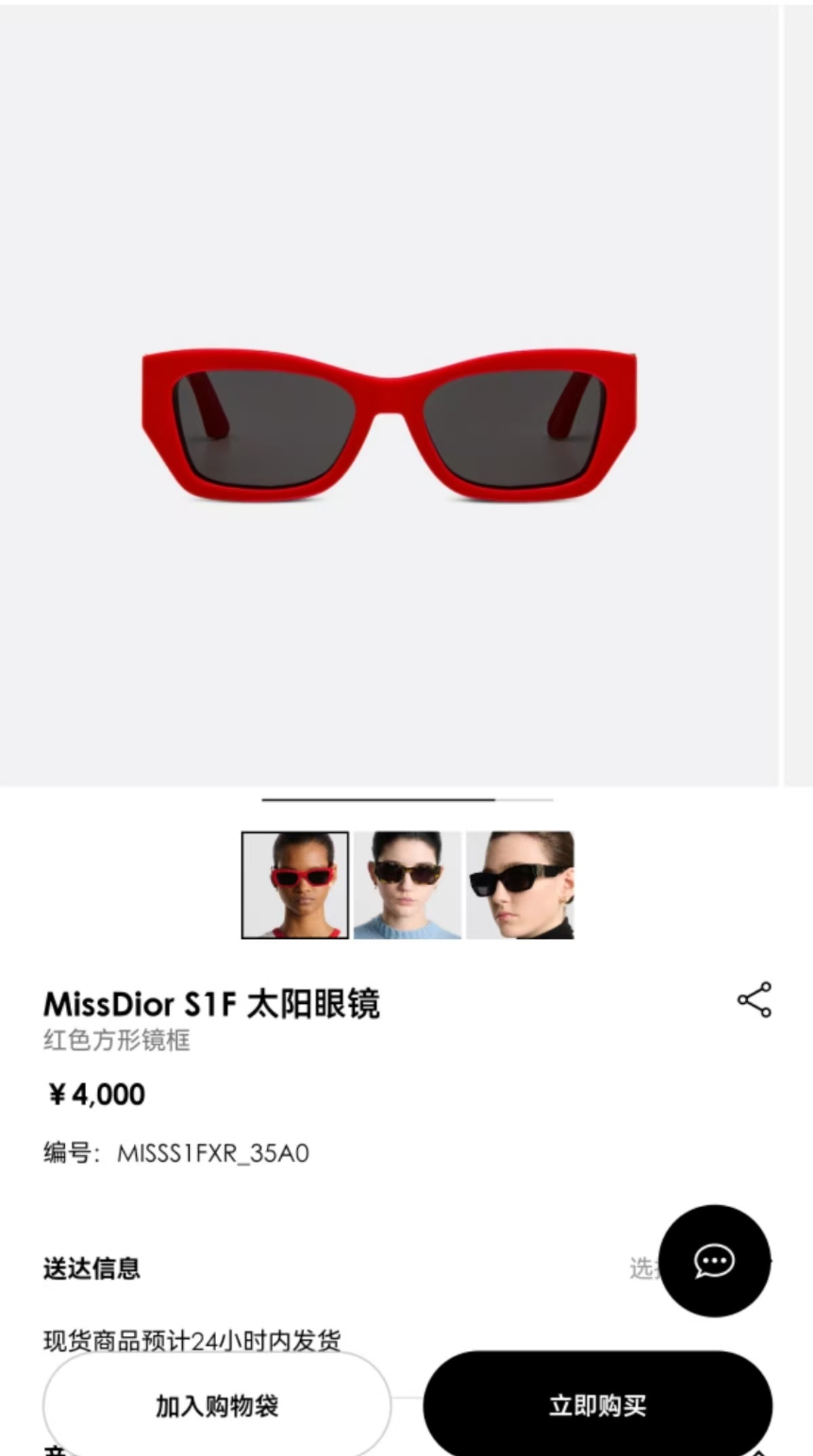 MissDior Red S1F Sunglasses – Square Frame