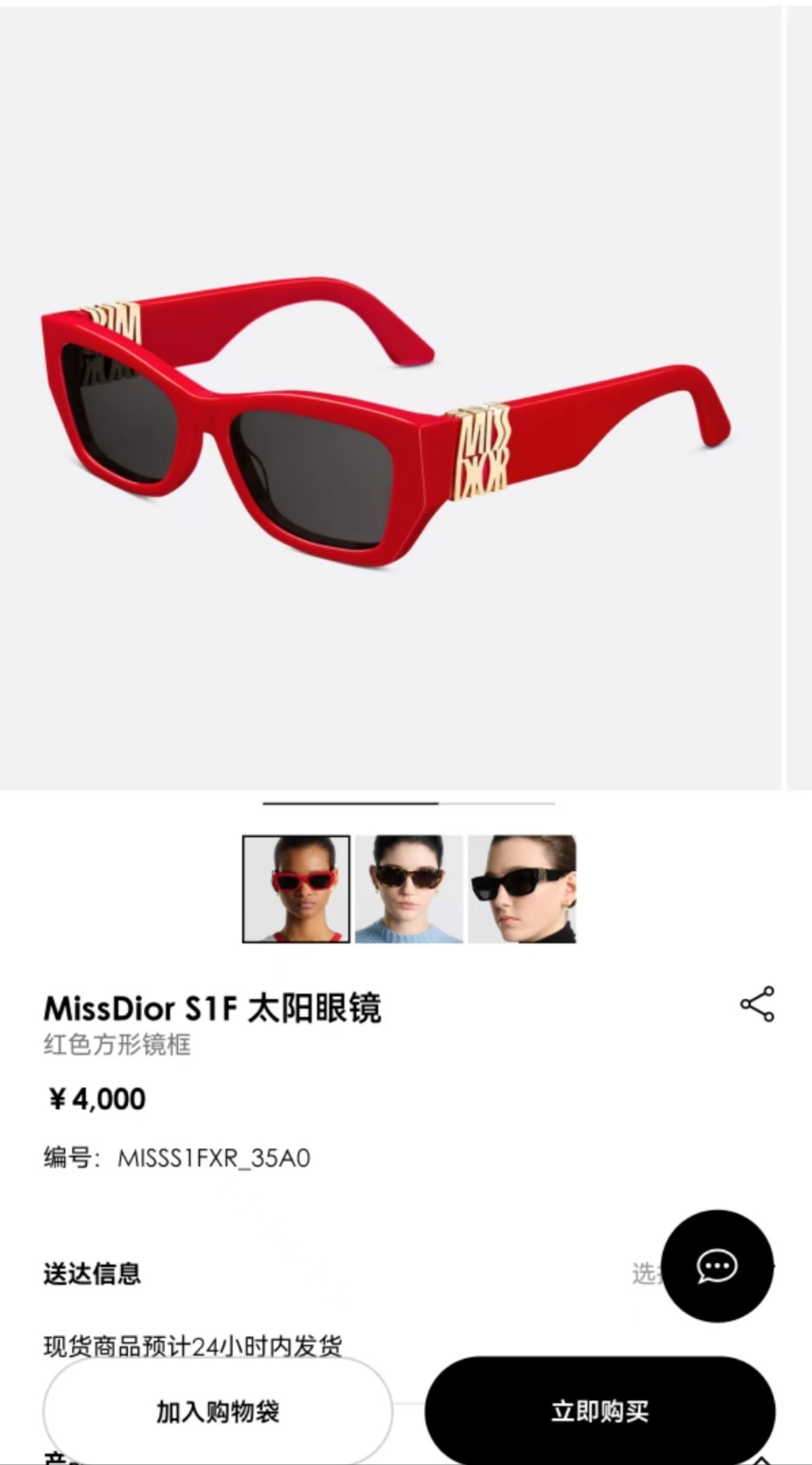 MissDior S1F Luxury Square Sunglasses – Chic Acetate Eyewear