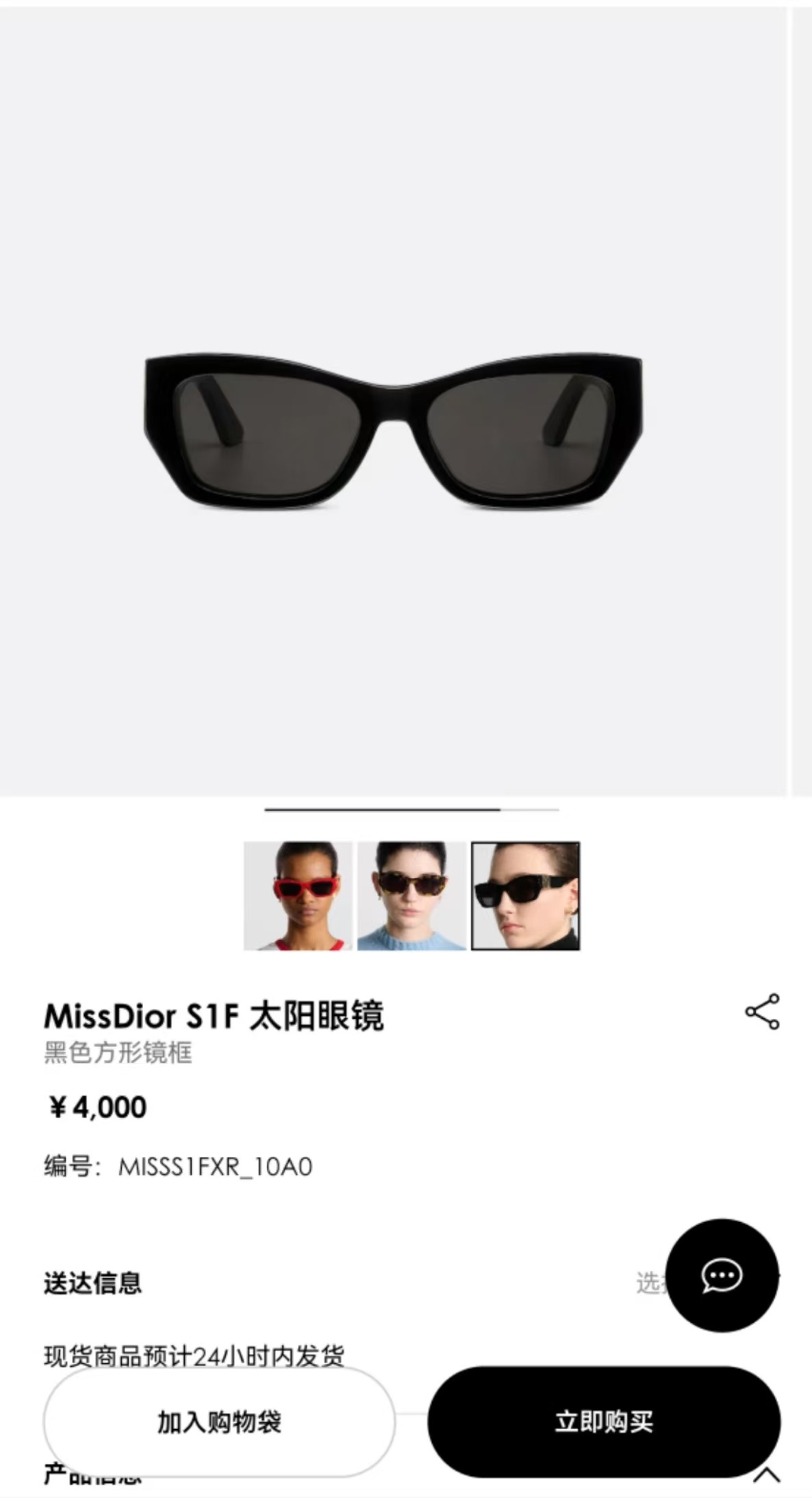 MissDior S1F Luxury Square Sunglasses – Chic Acetate Eyewear