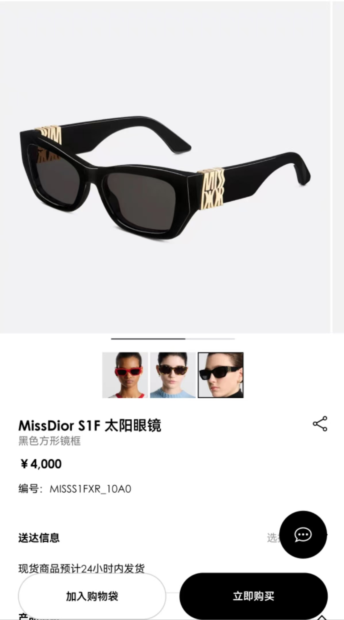 MissDior S1F Luxury Square Sunglasses – Chic Acetate Eyewear