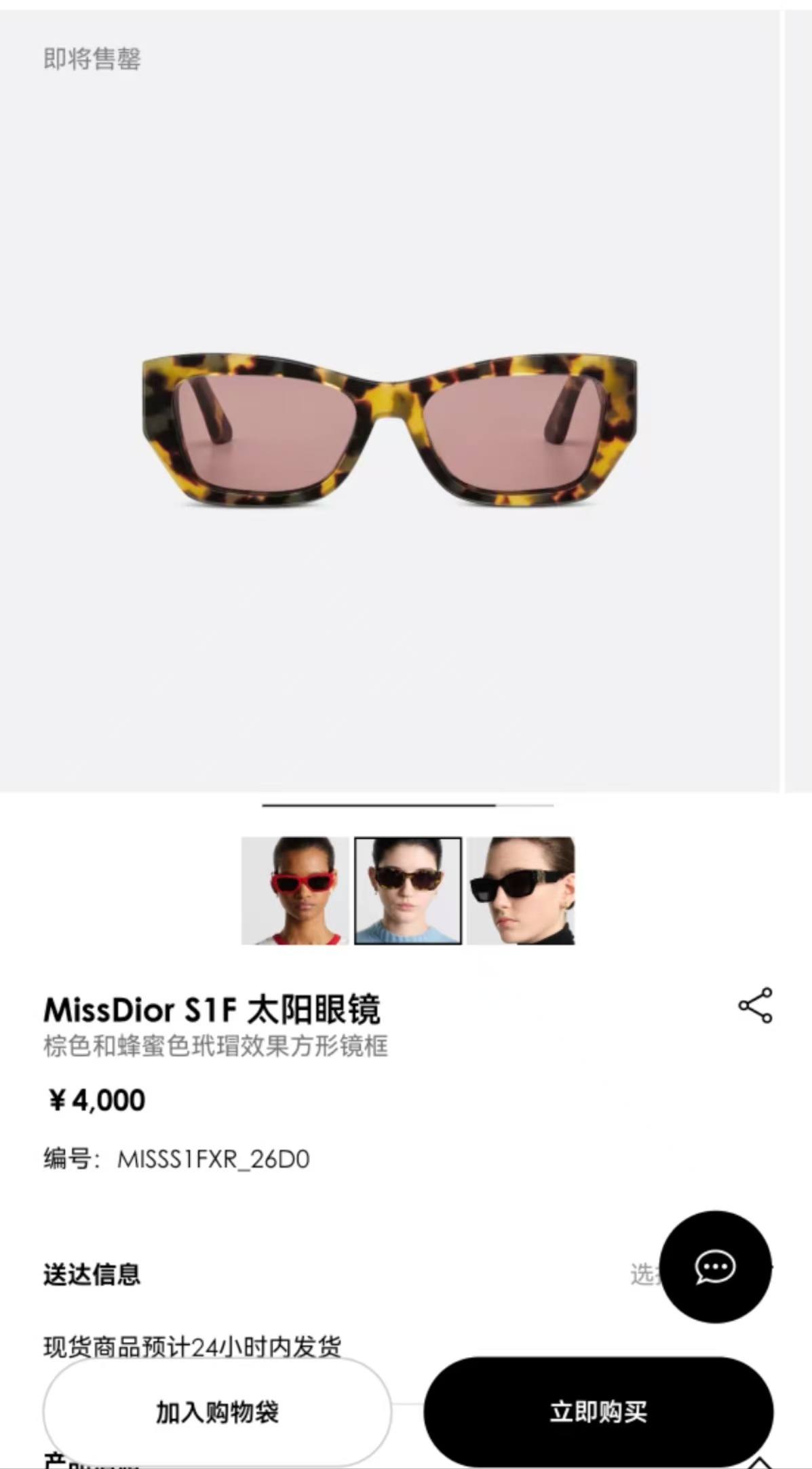 MissDior S1F Luxury Square Sunglasses – Chic Acetate Eyewear