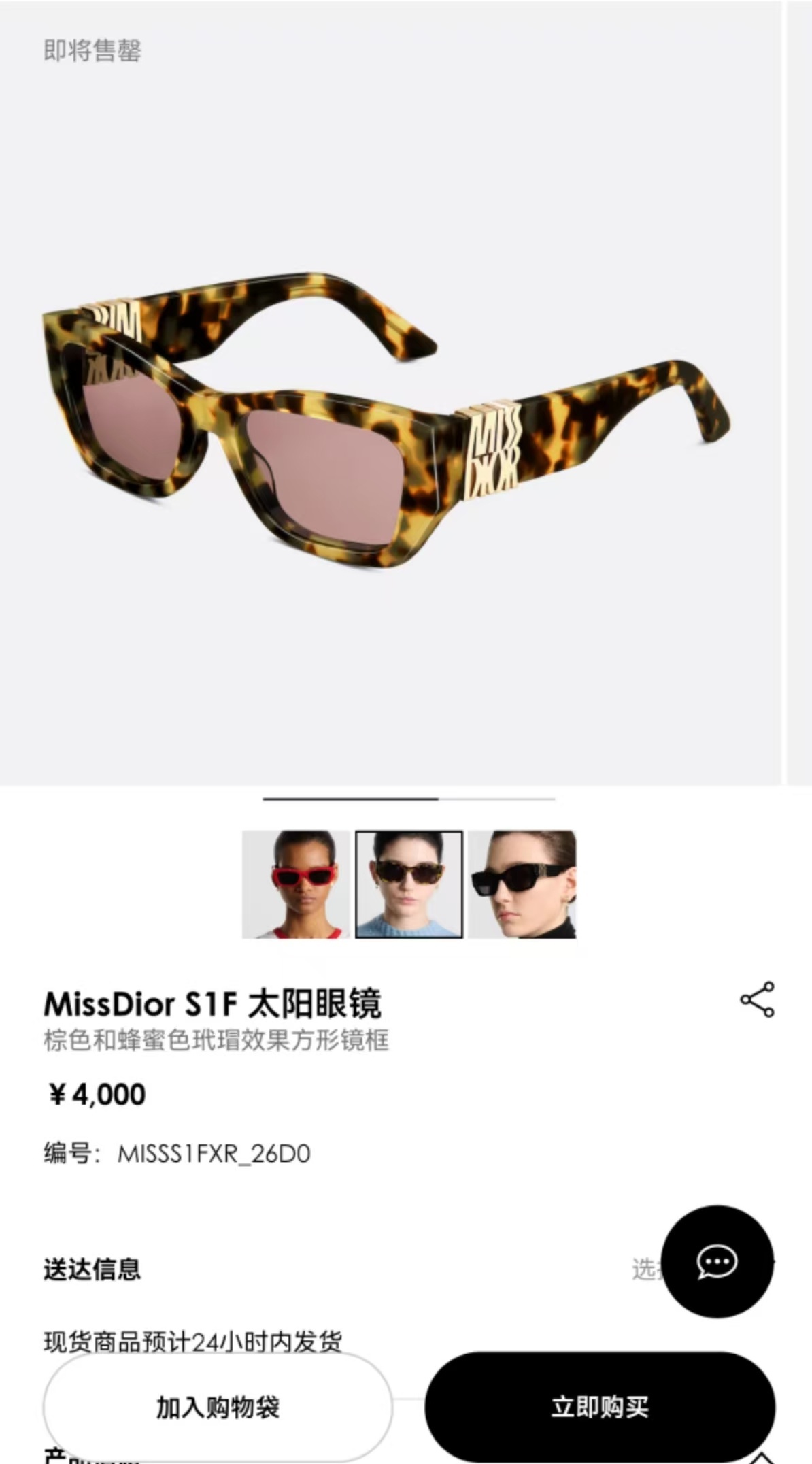 MissDior S1F Luxury Square Sunglasses – Chic Acetate Eyewear